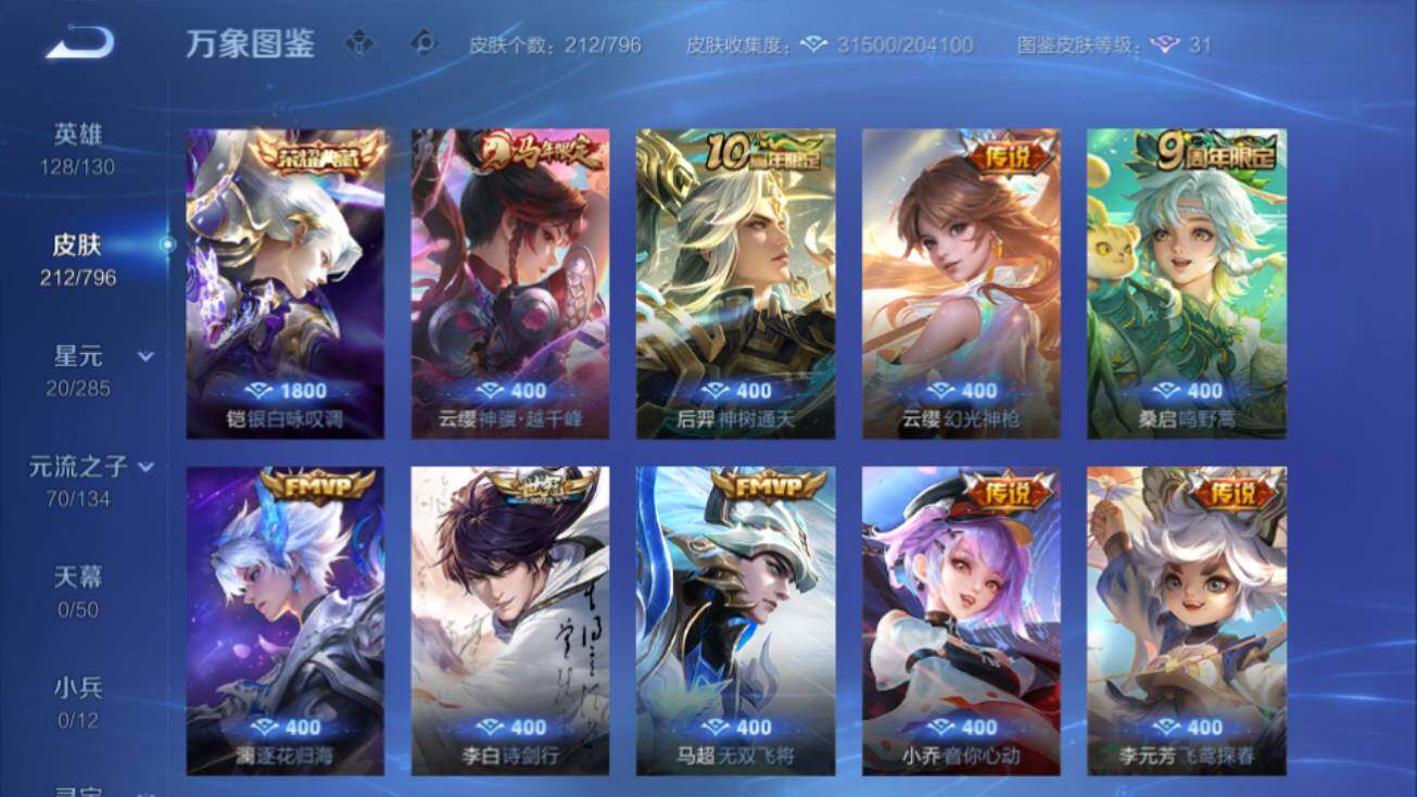 WZEY4362681王者荣耀账号详情图8