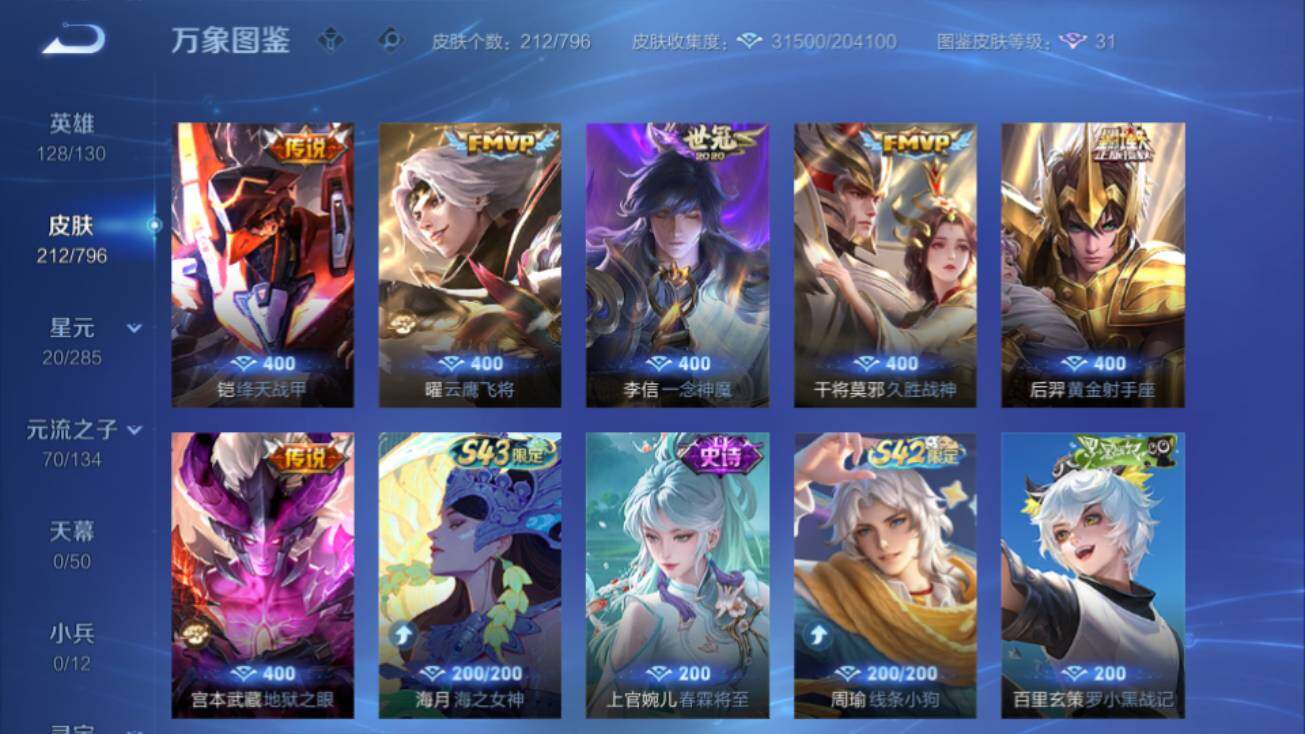 WZEY4362681王者荣耀账号详情图9