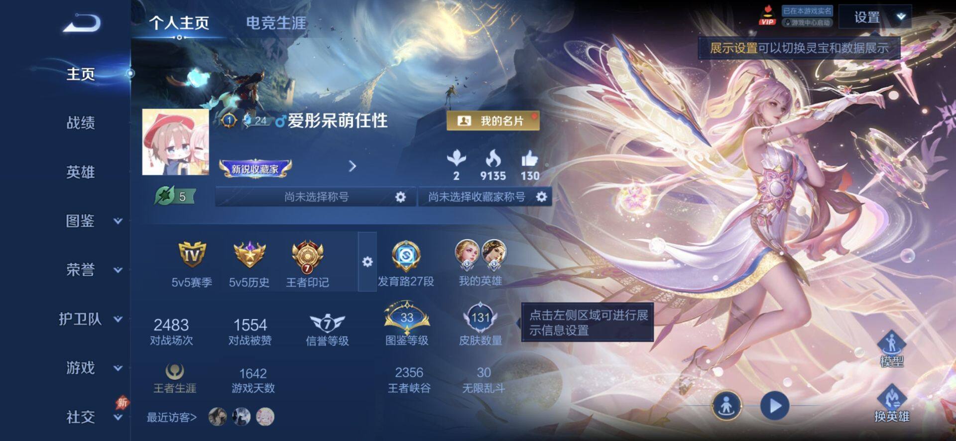 WZQM4362661王者荣耀账号详情图3
