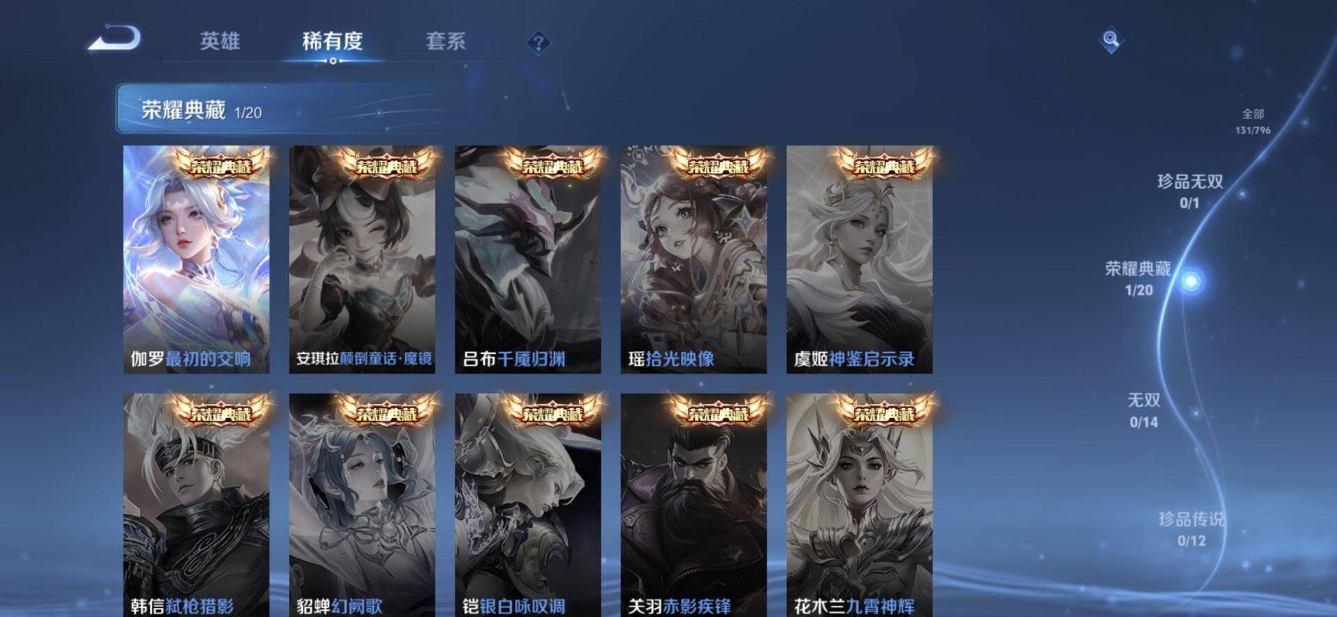 WZQM4362661王者荣耀账号详情图5