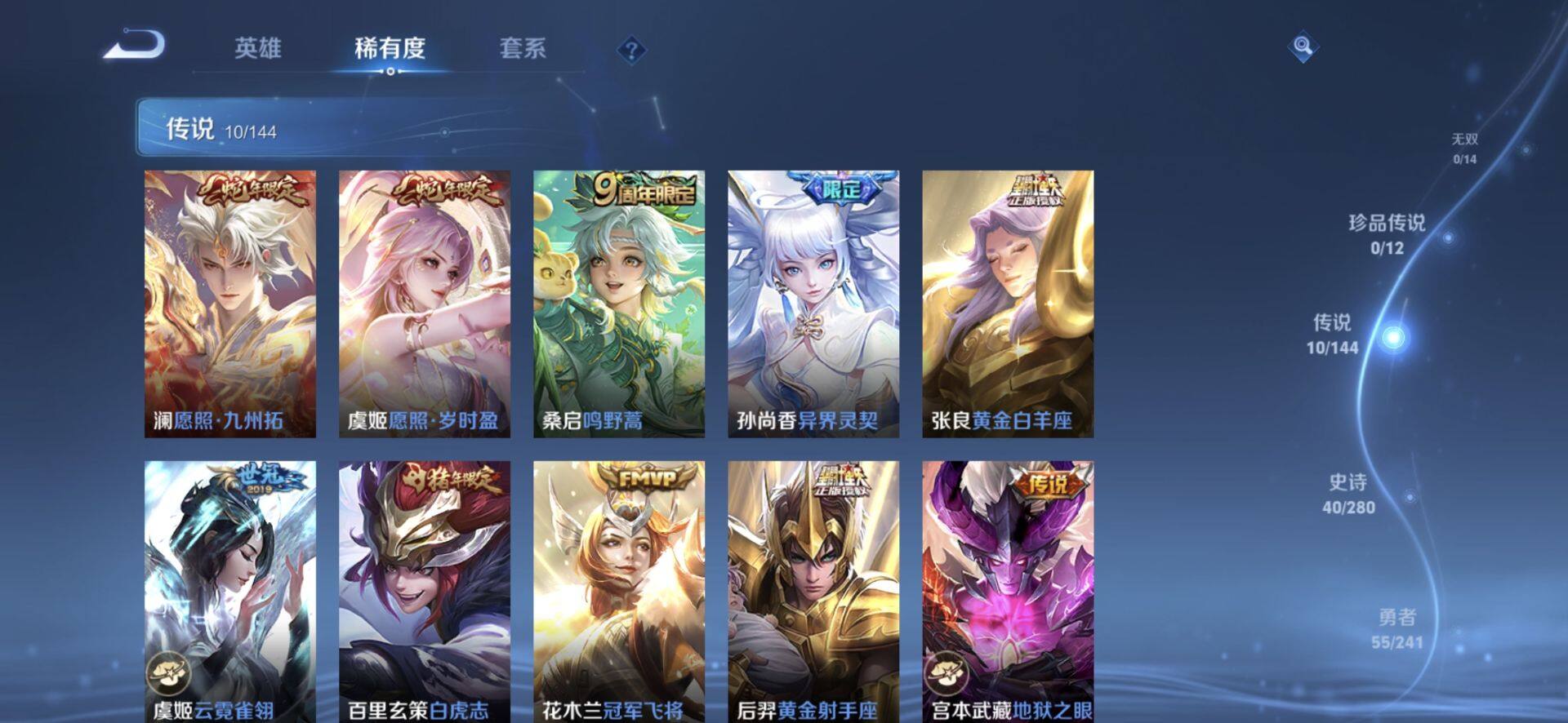 WZQM4362661王者荣耀账号详情图6