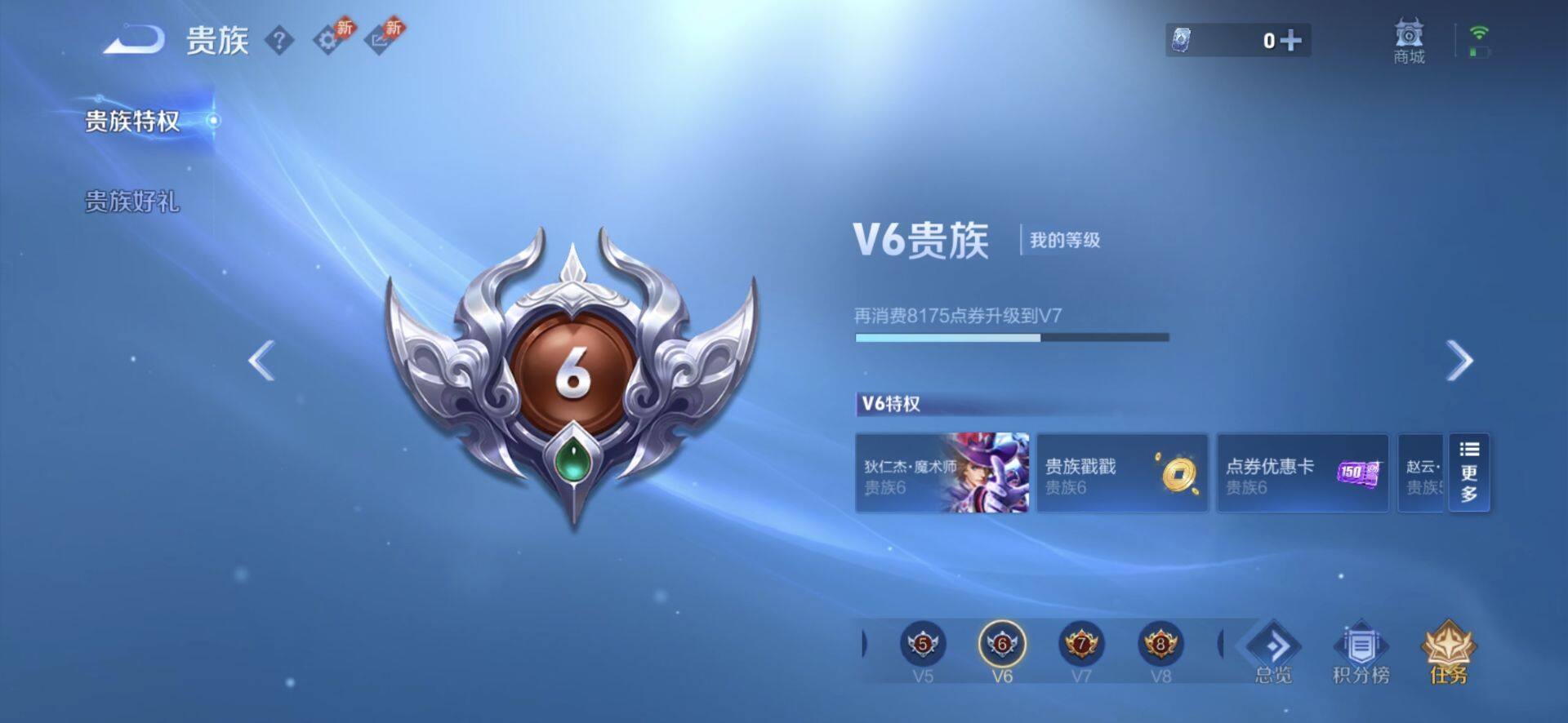 WZQM4362661王者荣耀账号详情图8