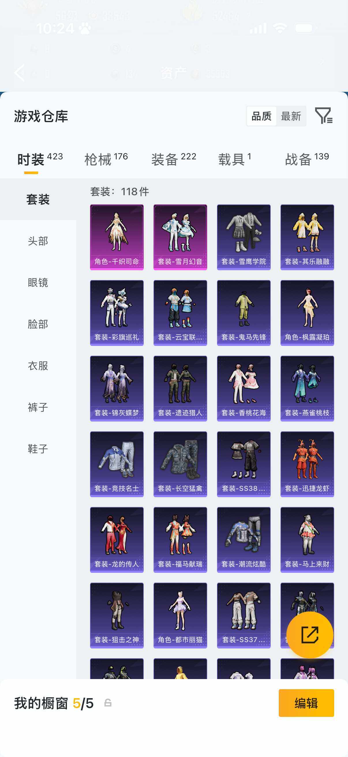 HPLX4216581和平精英账号详情图6