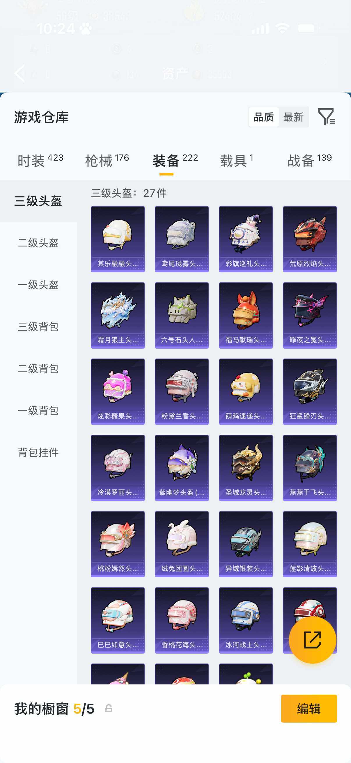 HPLX4216581和平精英账号详情图7