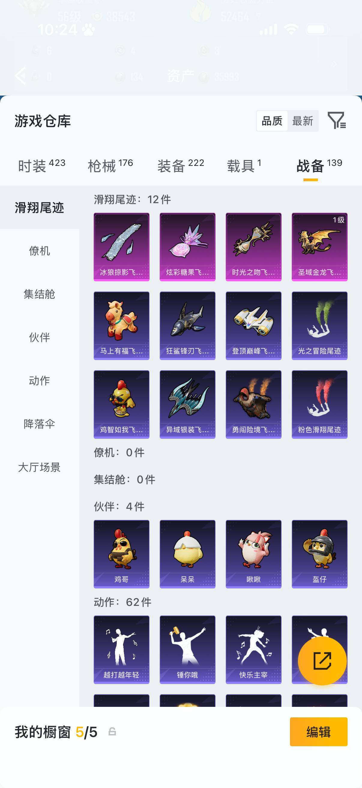HPLX4216581和平精英账号详情图10