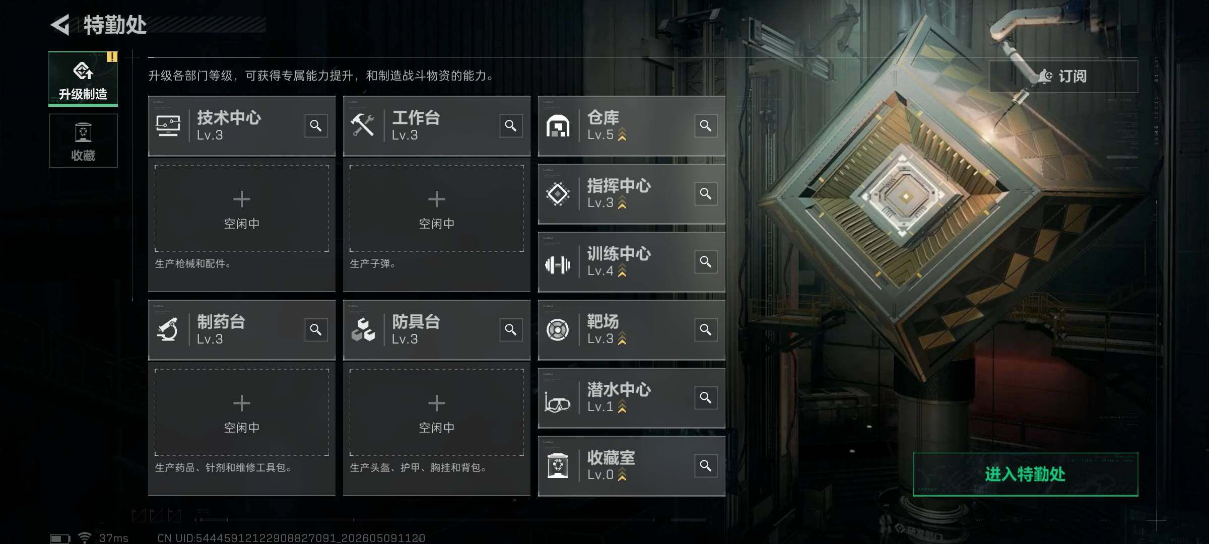 SJZEY4120198三角洲行动账号详情图5