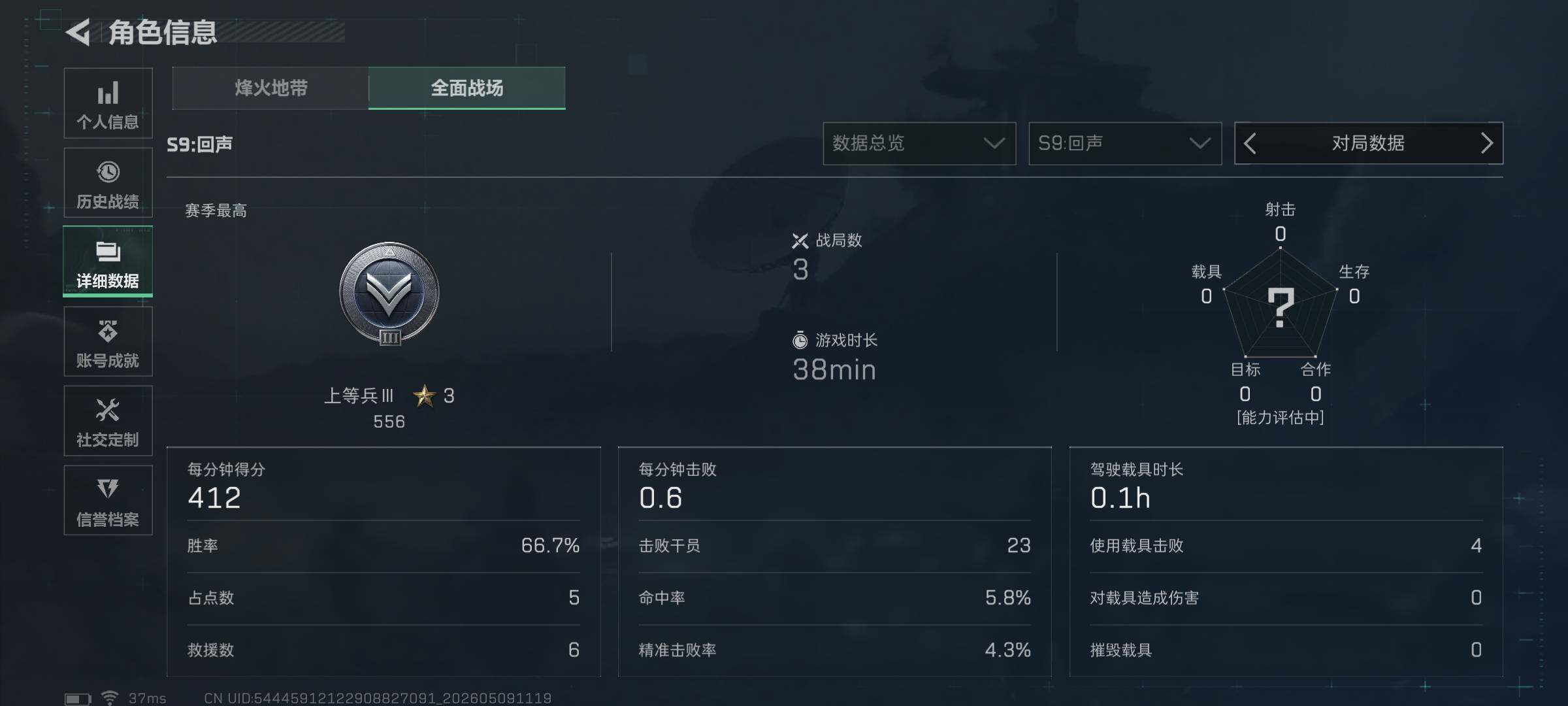SJZEY4120198三角洲行动账号详情图7