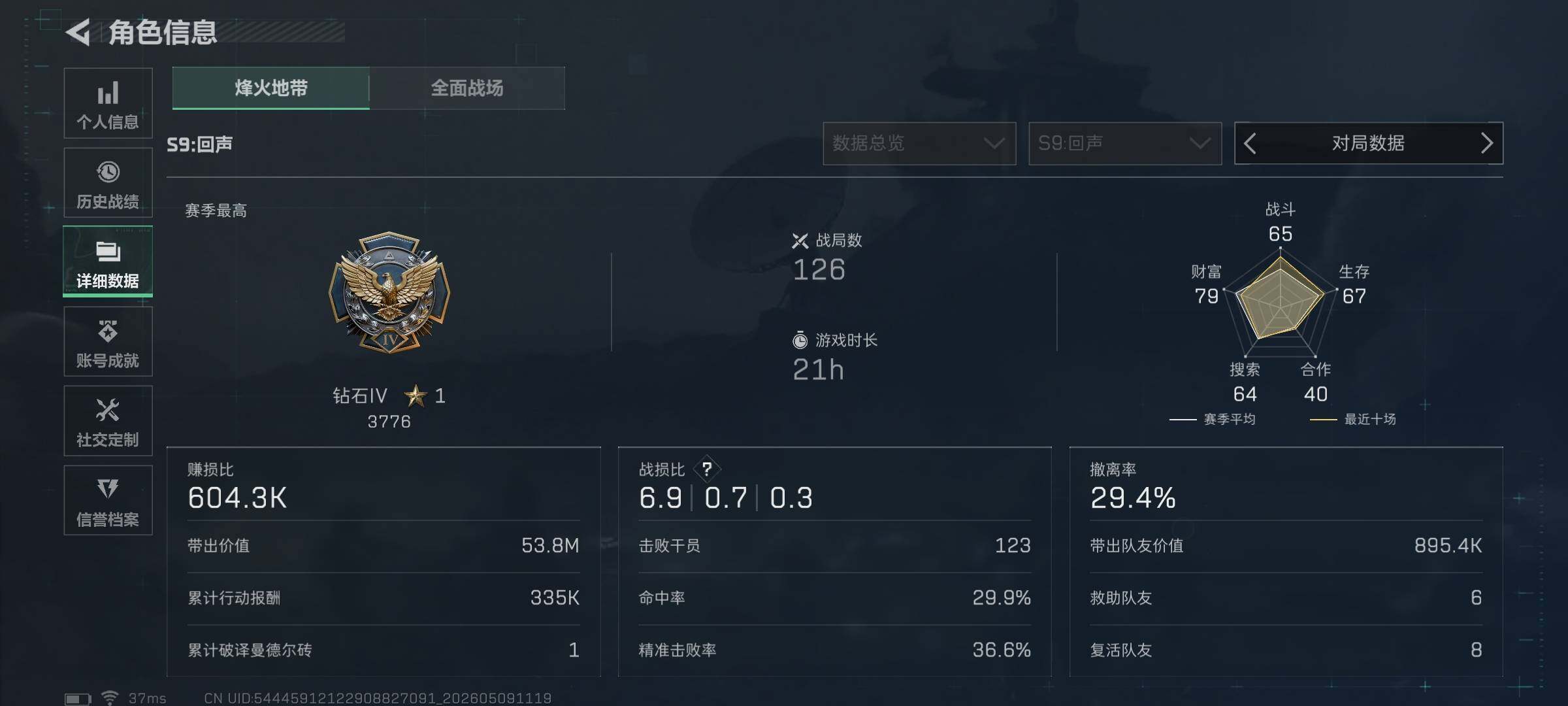 SJZEY4120198三角洲行动账号详情图6