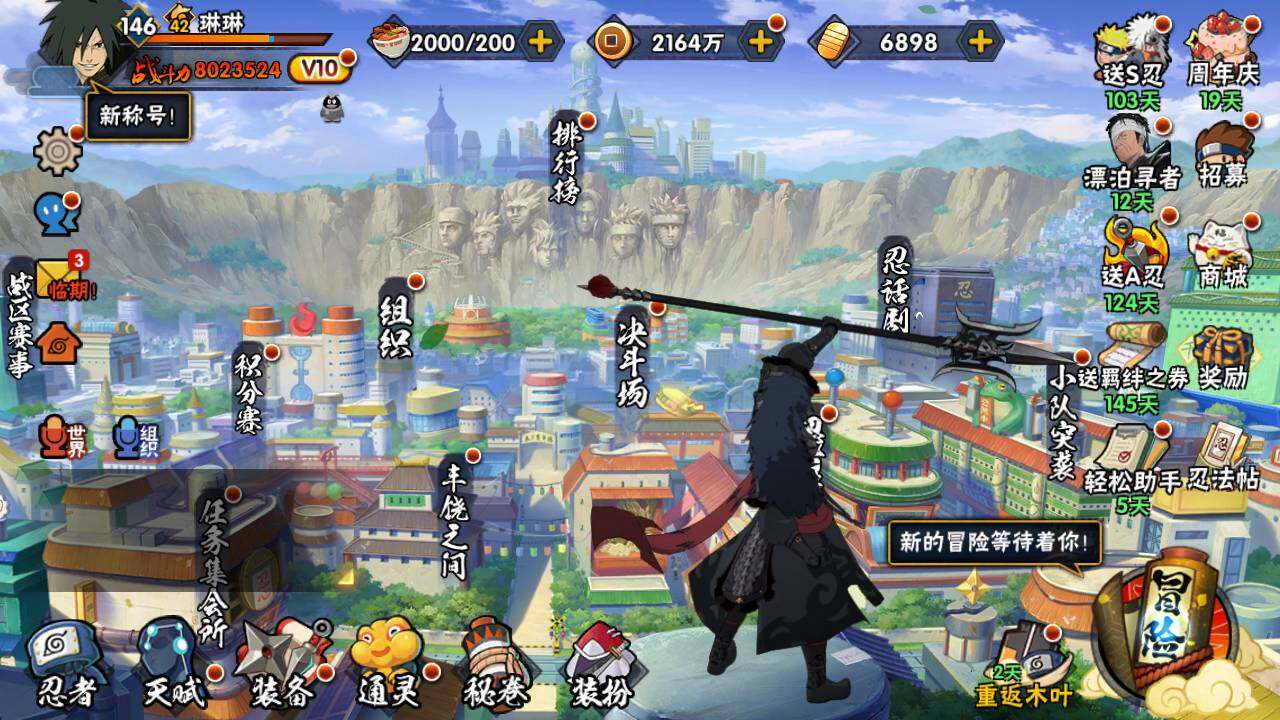 HYLFY435350火影忍者账号详情图3