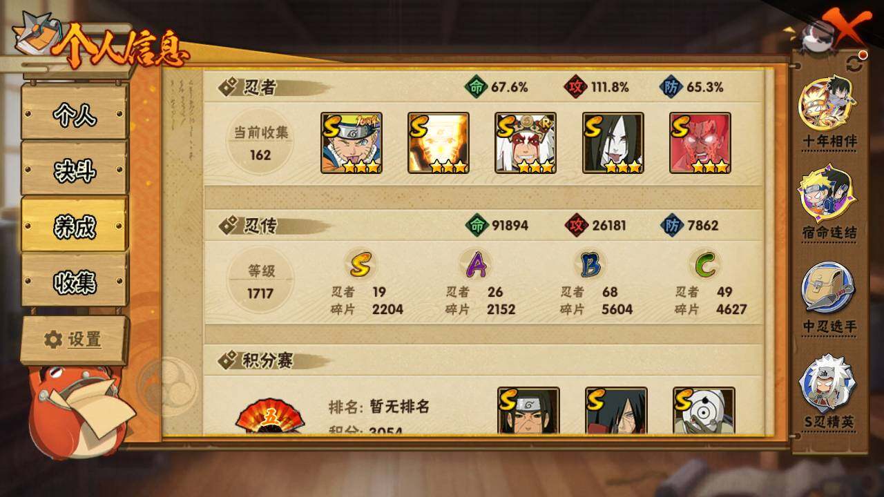 HYLFY435350火影忍者账号详情图4