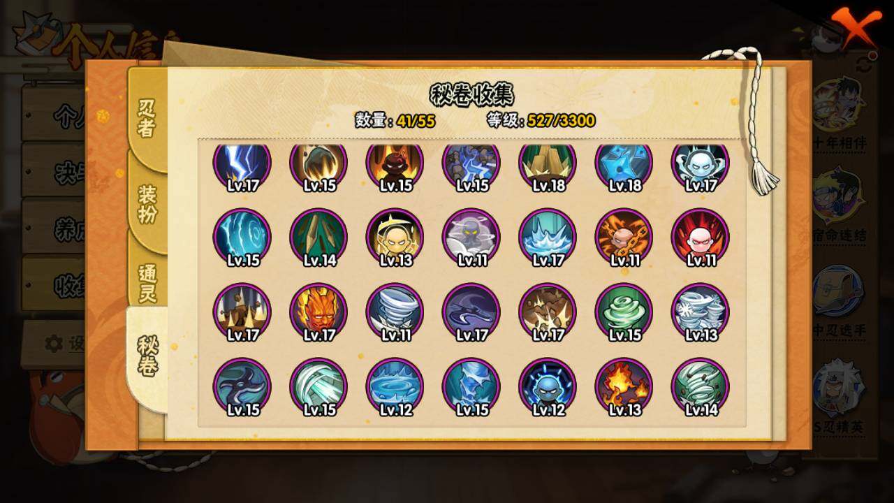 HYLFY435350火影忍者账号详情图13