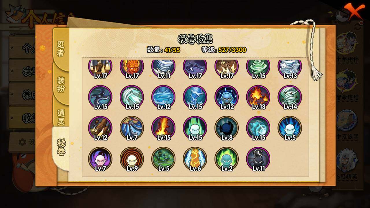 HYLFY435350火影忍者账号详情图14