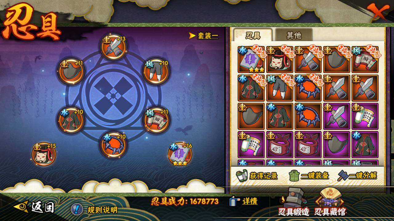 HYLFY435350火影忍者账号详情图17
