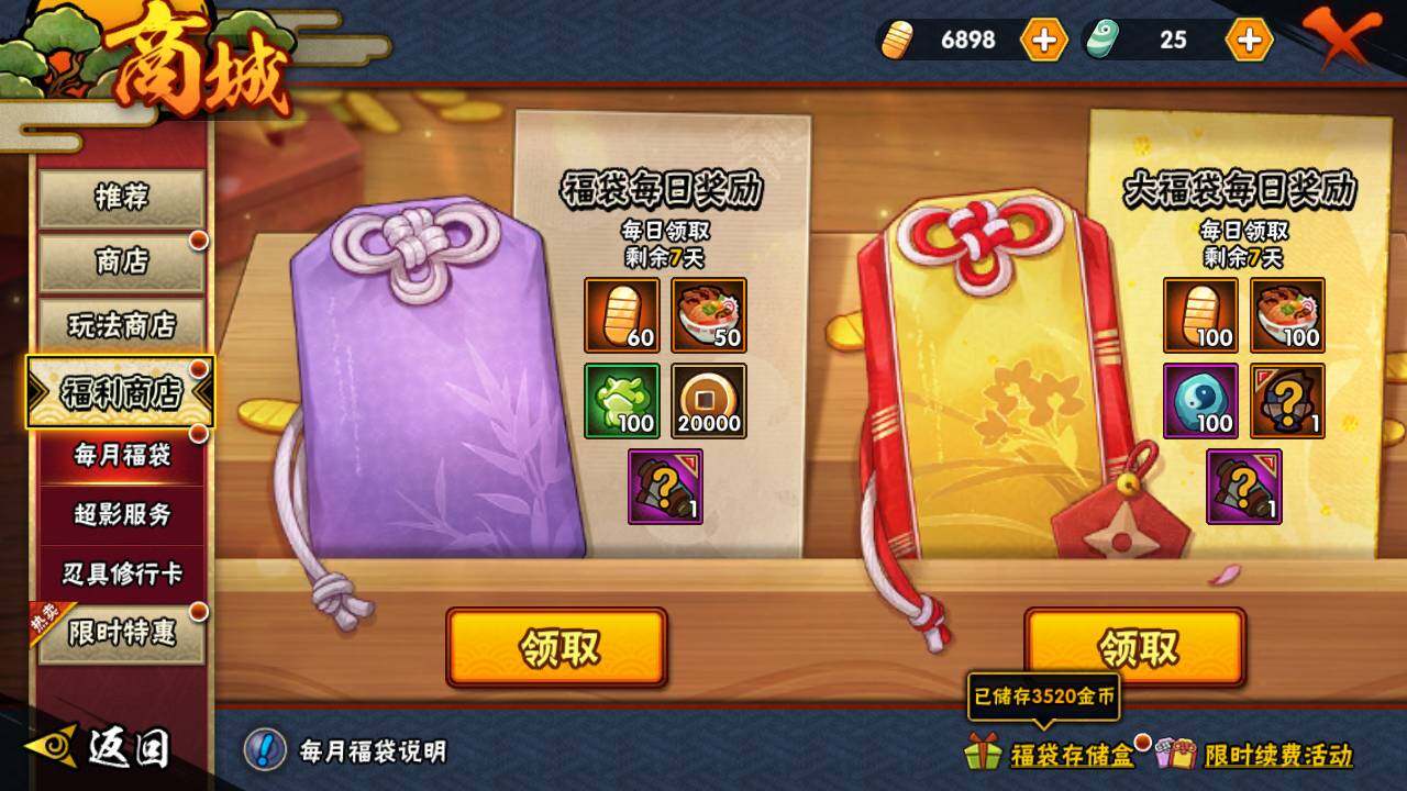 HYLFY435350火影忍者账号详情图20