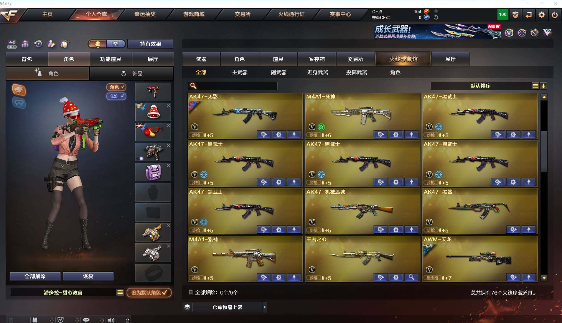 CFLX476744穿越火线账号详情图2