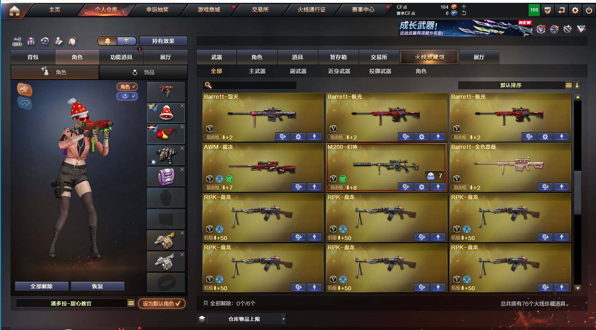 CFLX476744穿越火线账号详情图3