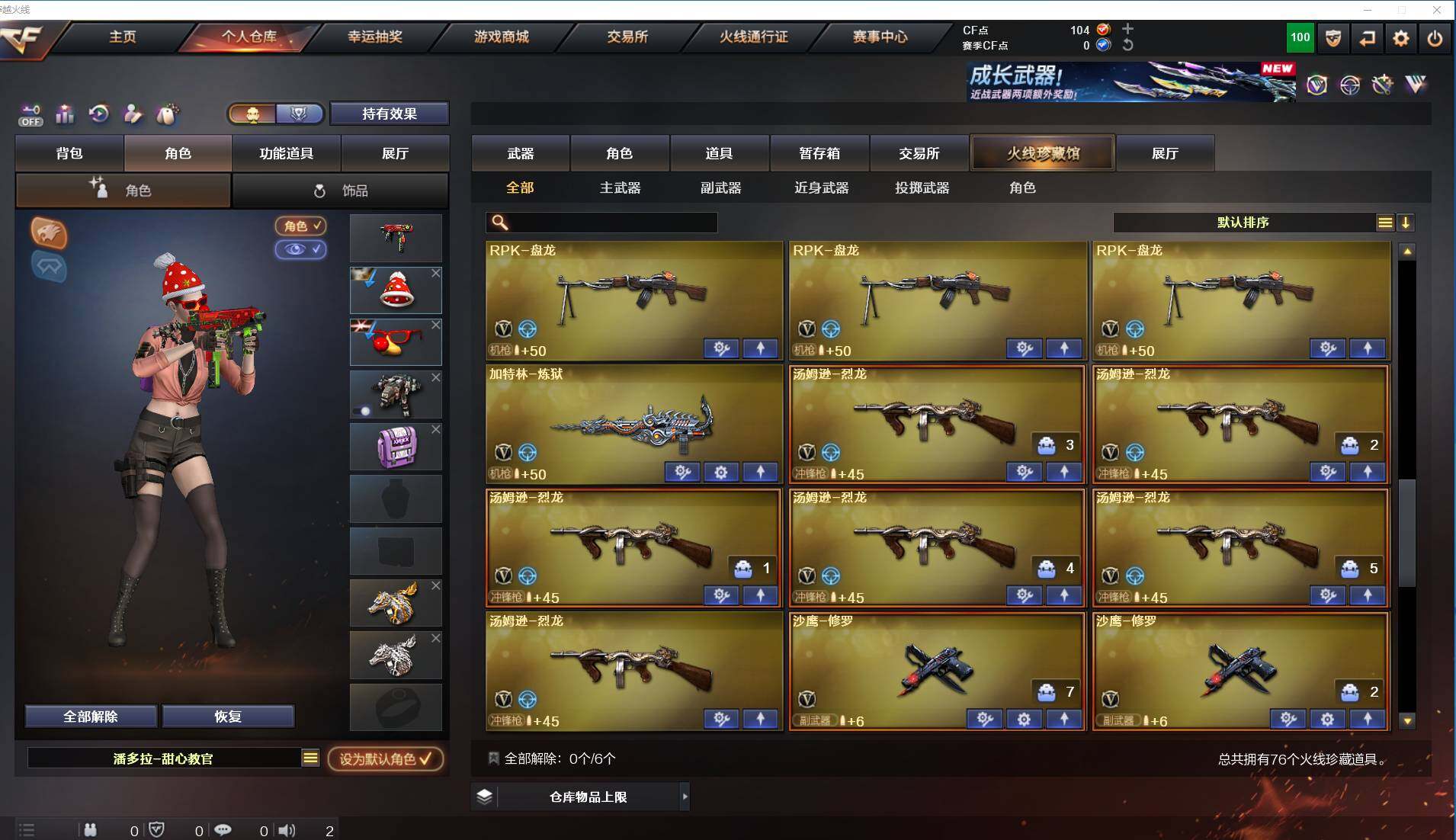 CFLX476744穿越火线账号详情图4