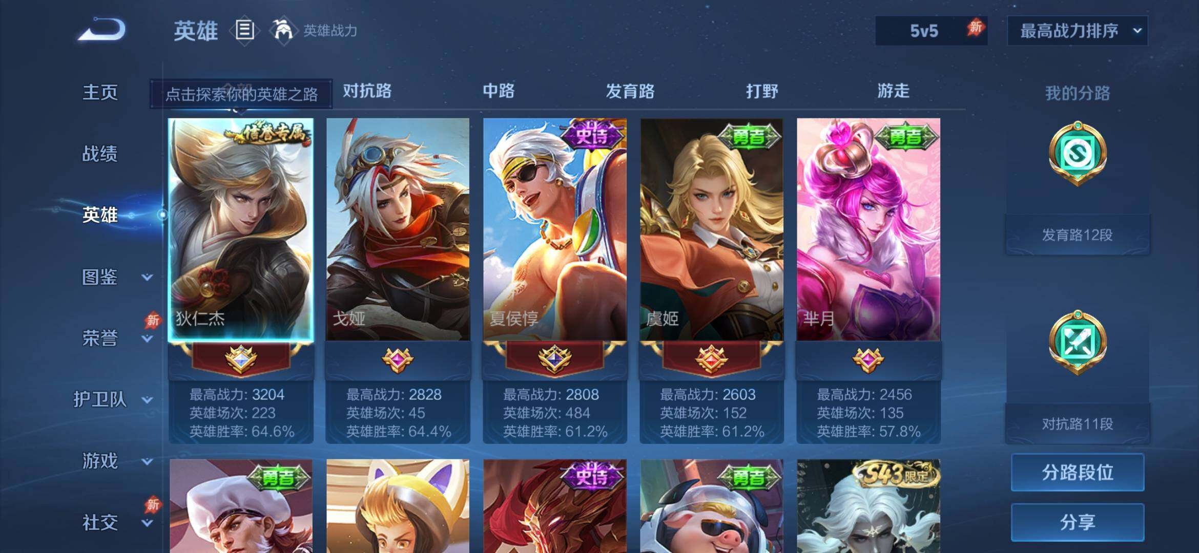 WZEY4372081王者荣耀账号详情图7