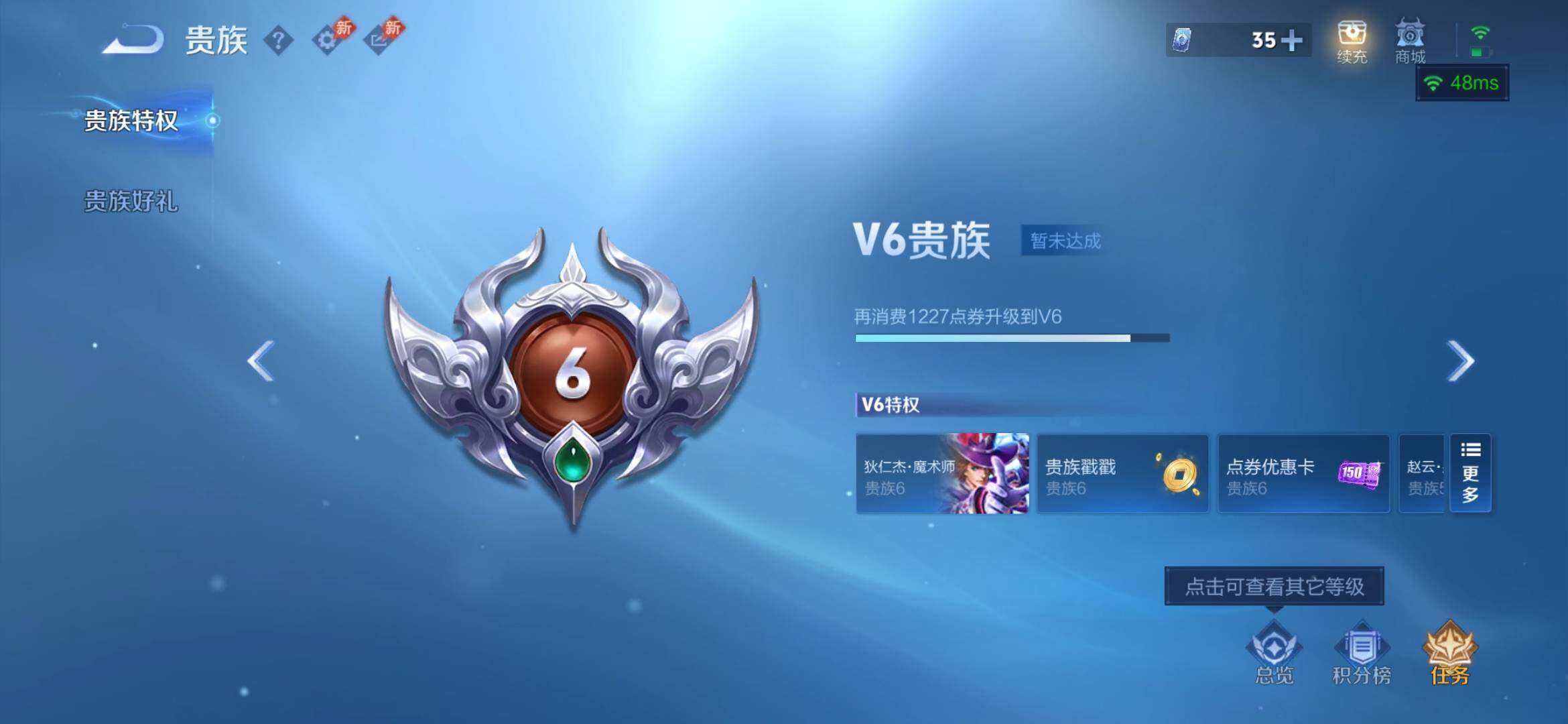 WZEY4372081王者荣耀账号详情图14