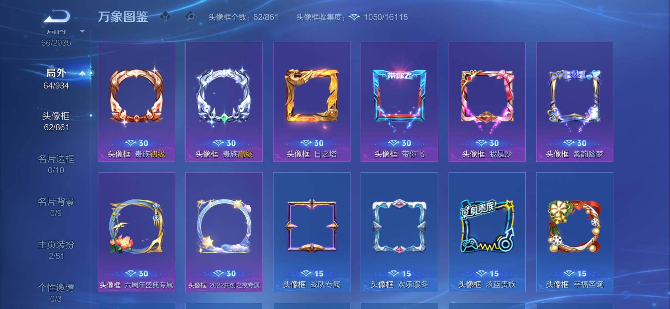 WZEY4372081王者荣耀账号详情图8