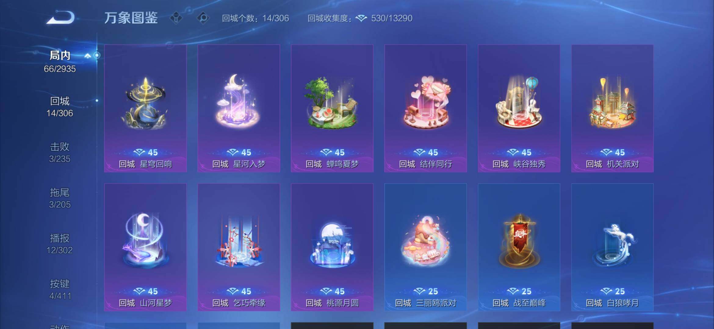 WZEY4372081王者荣耀账号详情图9