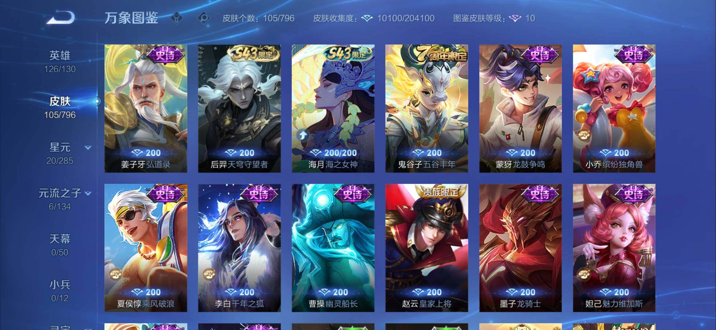WZEY4372081王者荣耀账号详情图10