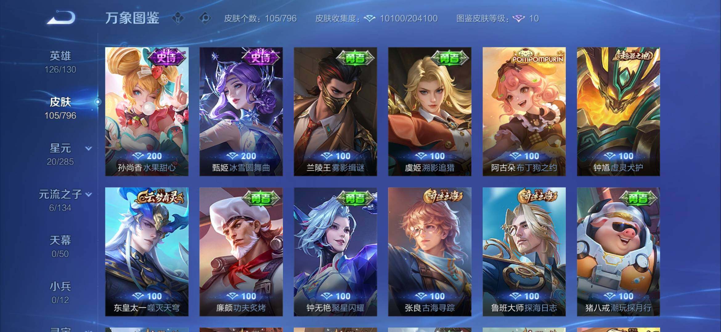 WZEY4372081王者荣耀账号详情图11