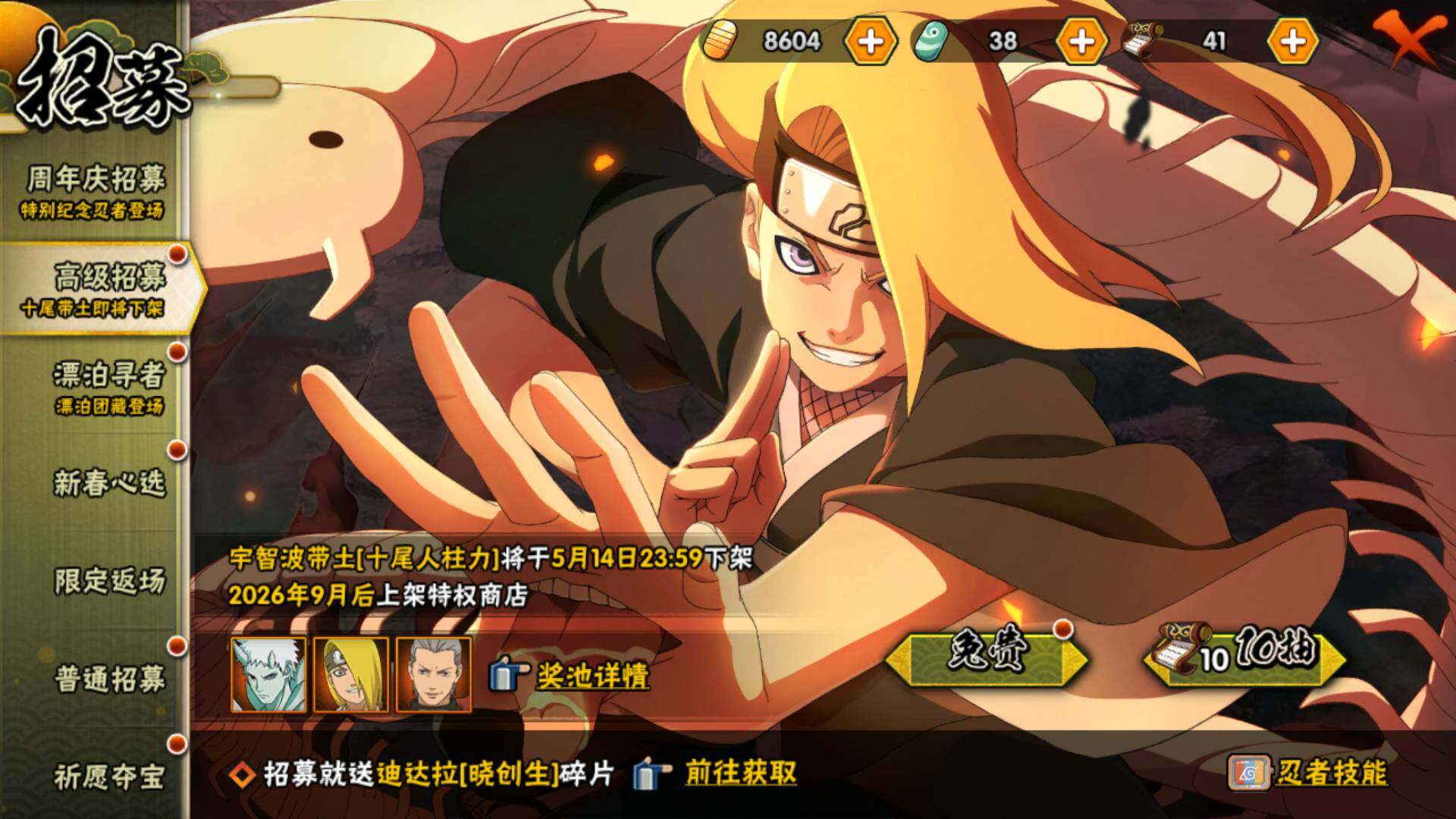 HYLFY435355火影忍者账号详情图17