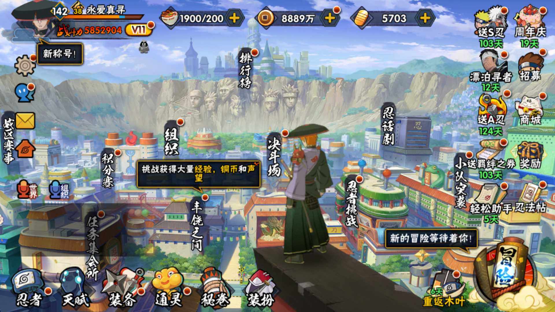 HYLFY435357火影忍者账号详情图3