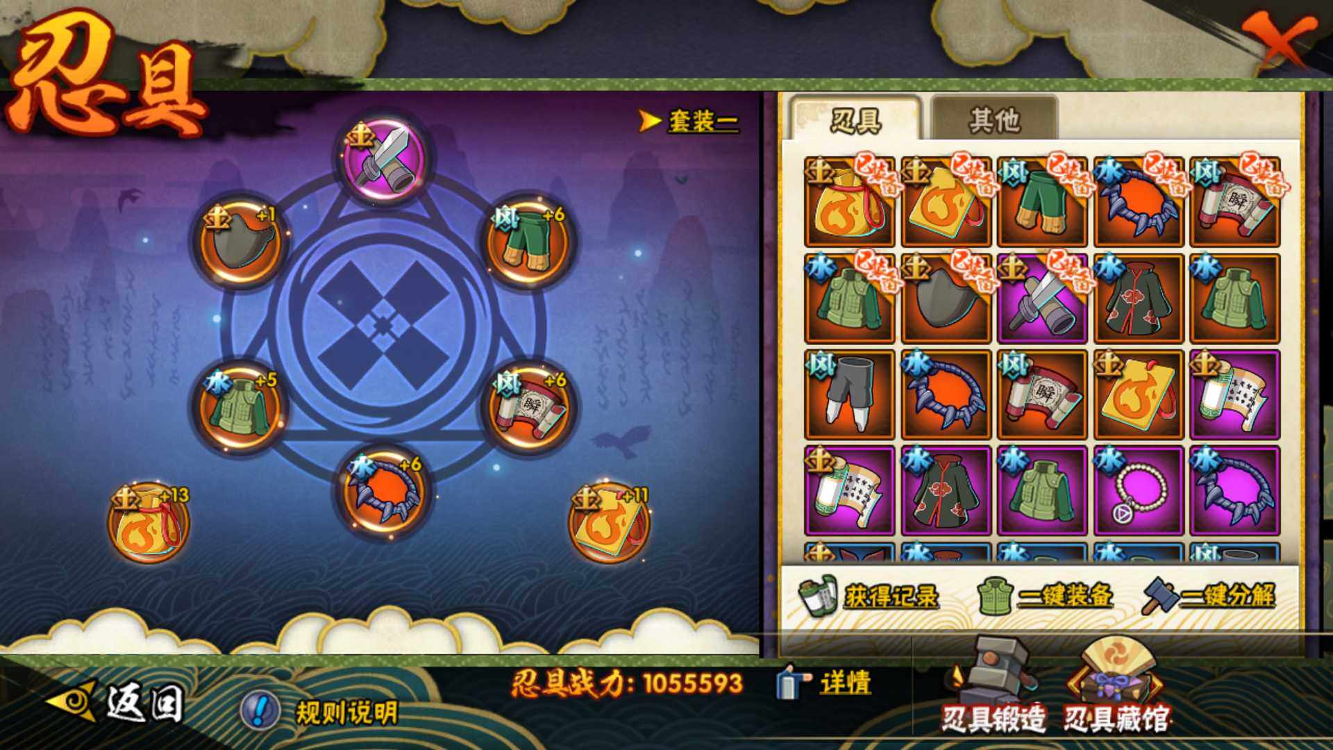 HYLFY435357火影忍者账号详情图24
