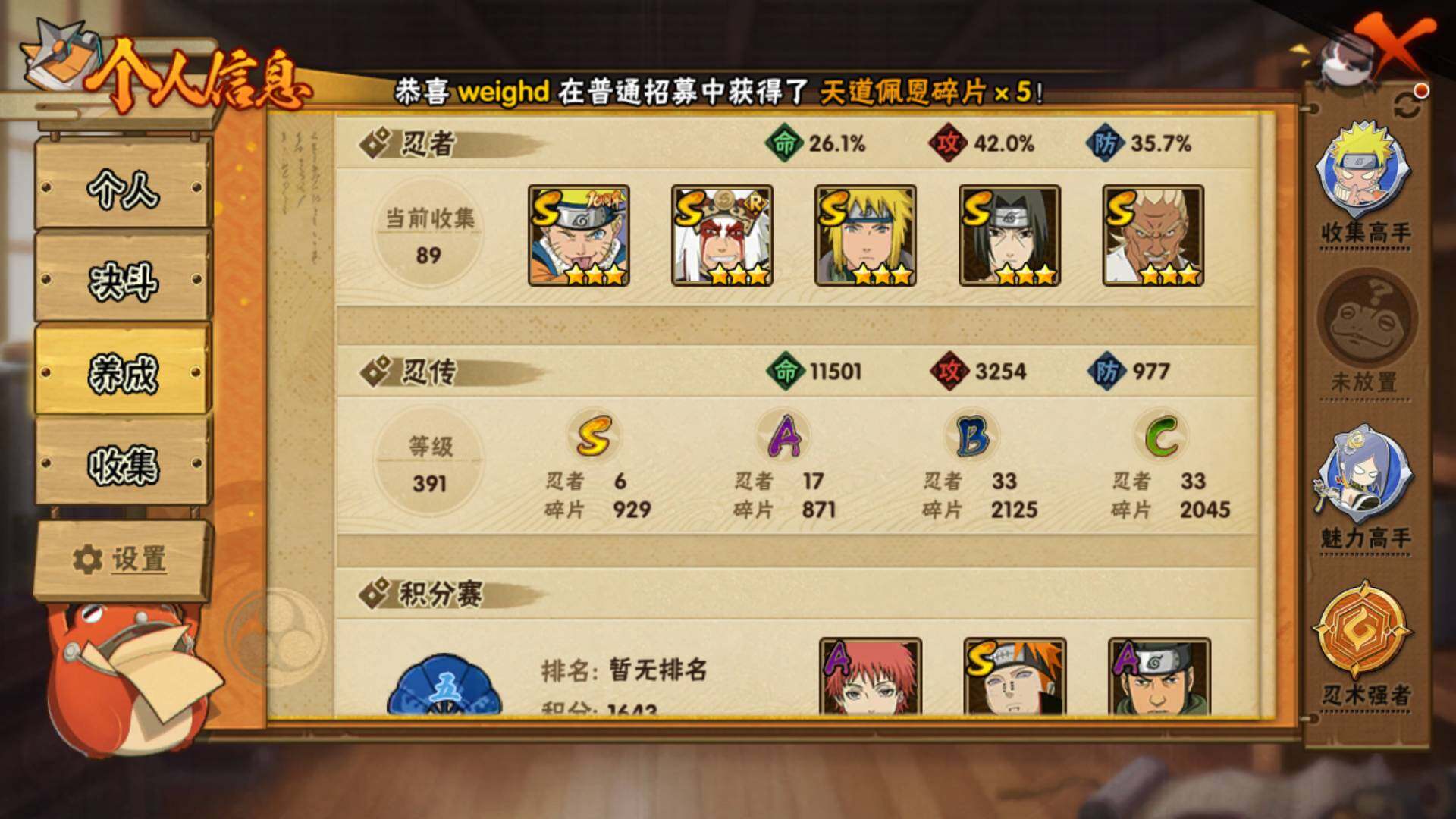 HYLFY435358火影忍者账号详情图5