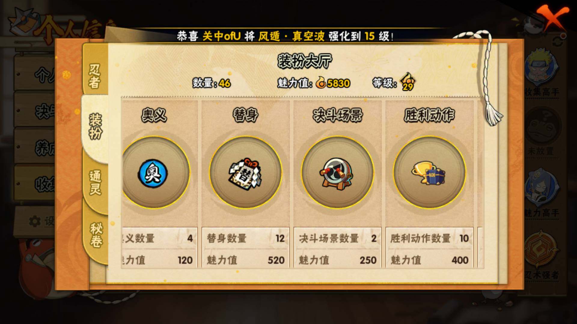HYLFY435358火影忍者账号详情图11