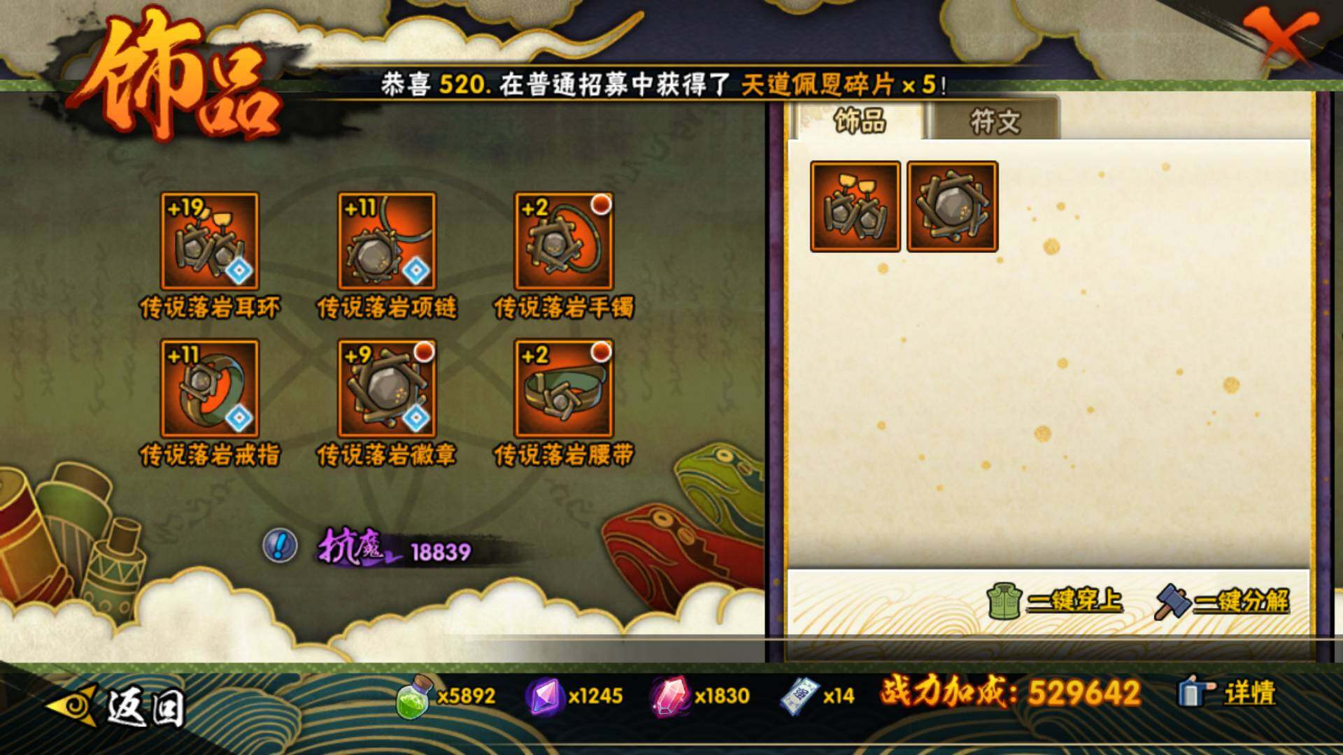 HYLFY435358火影忍者账号详情图19