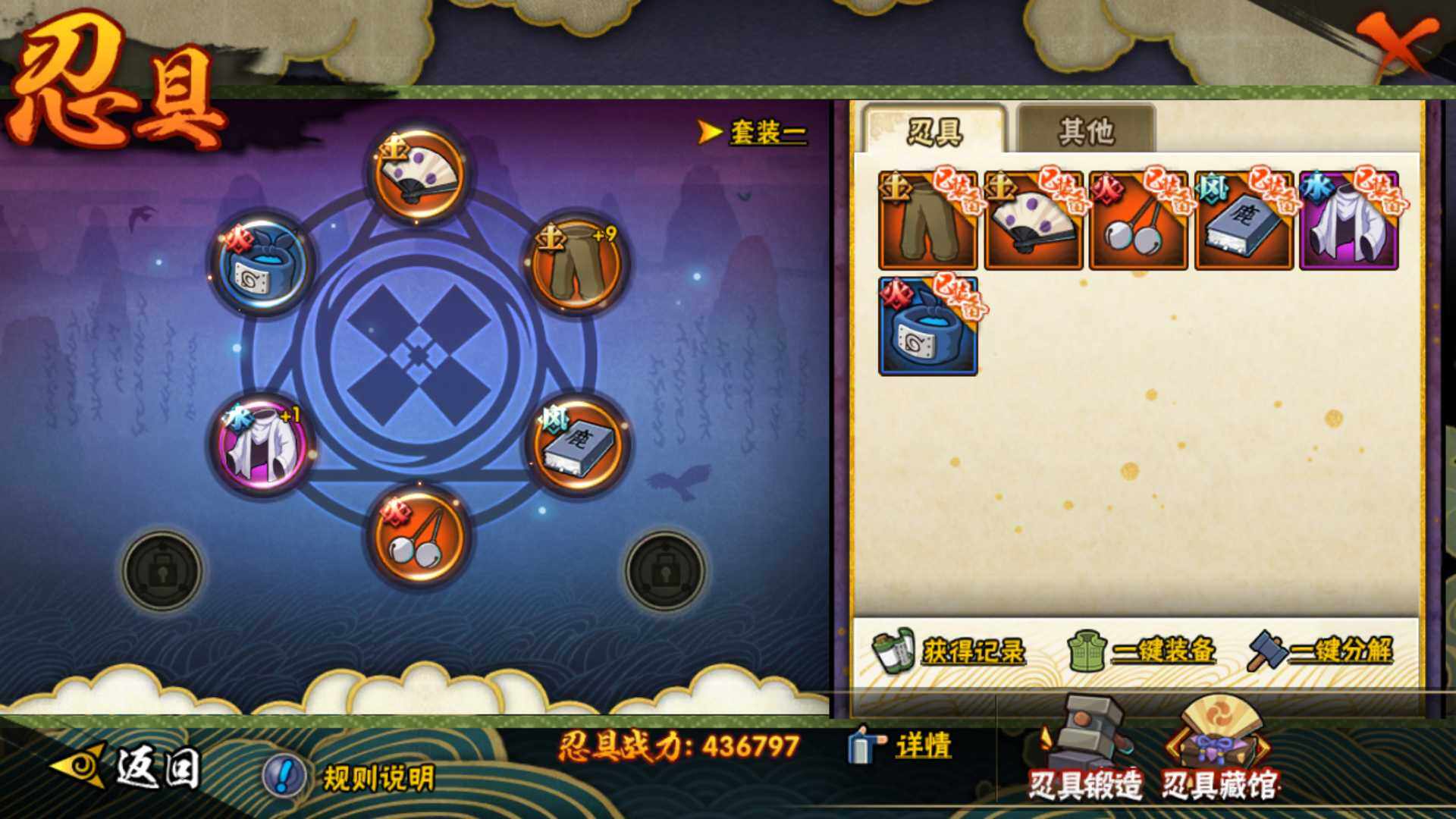HYLFY435358火影忍者账号详情图20