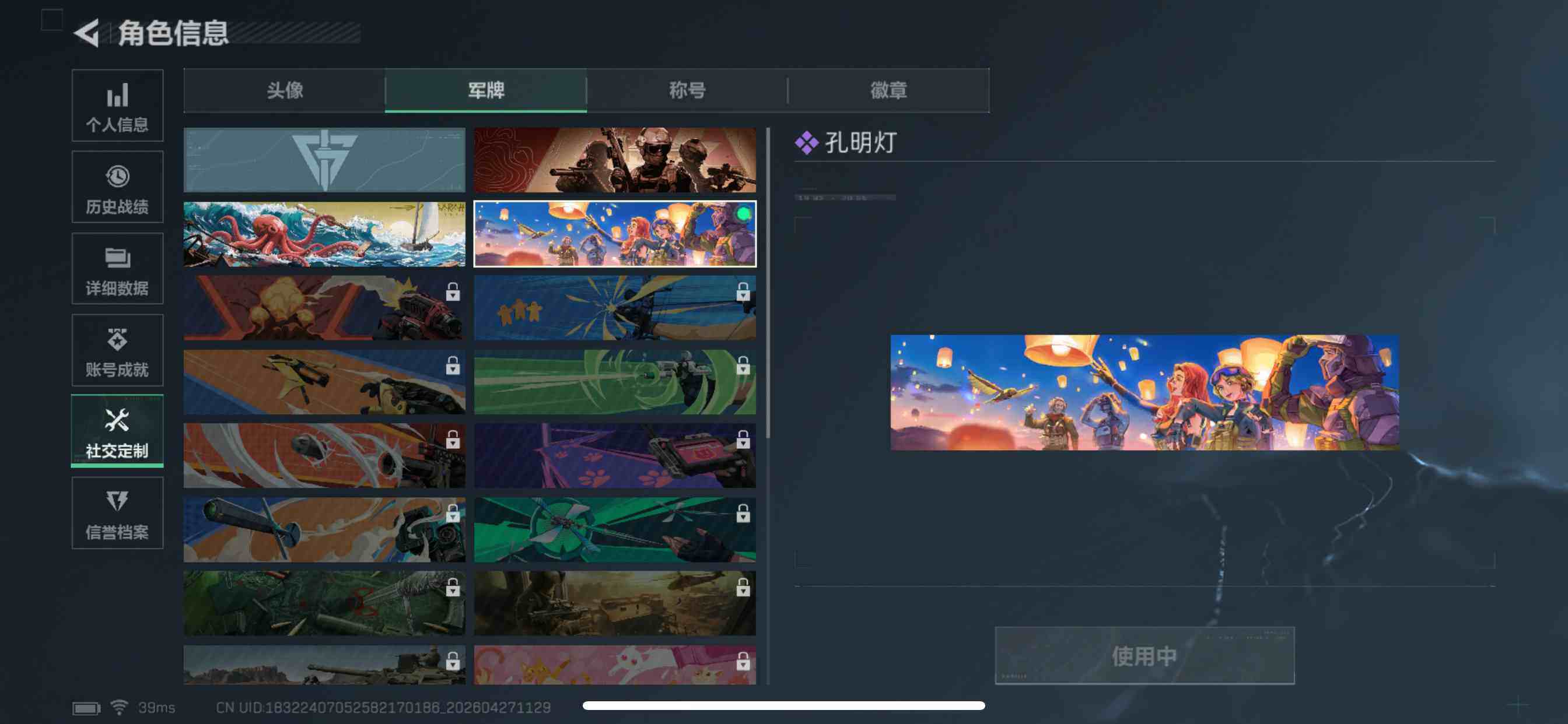 SJZYYT4124749三角洲行动账号详情图4