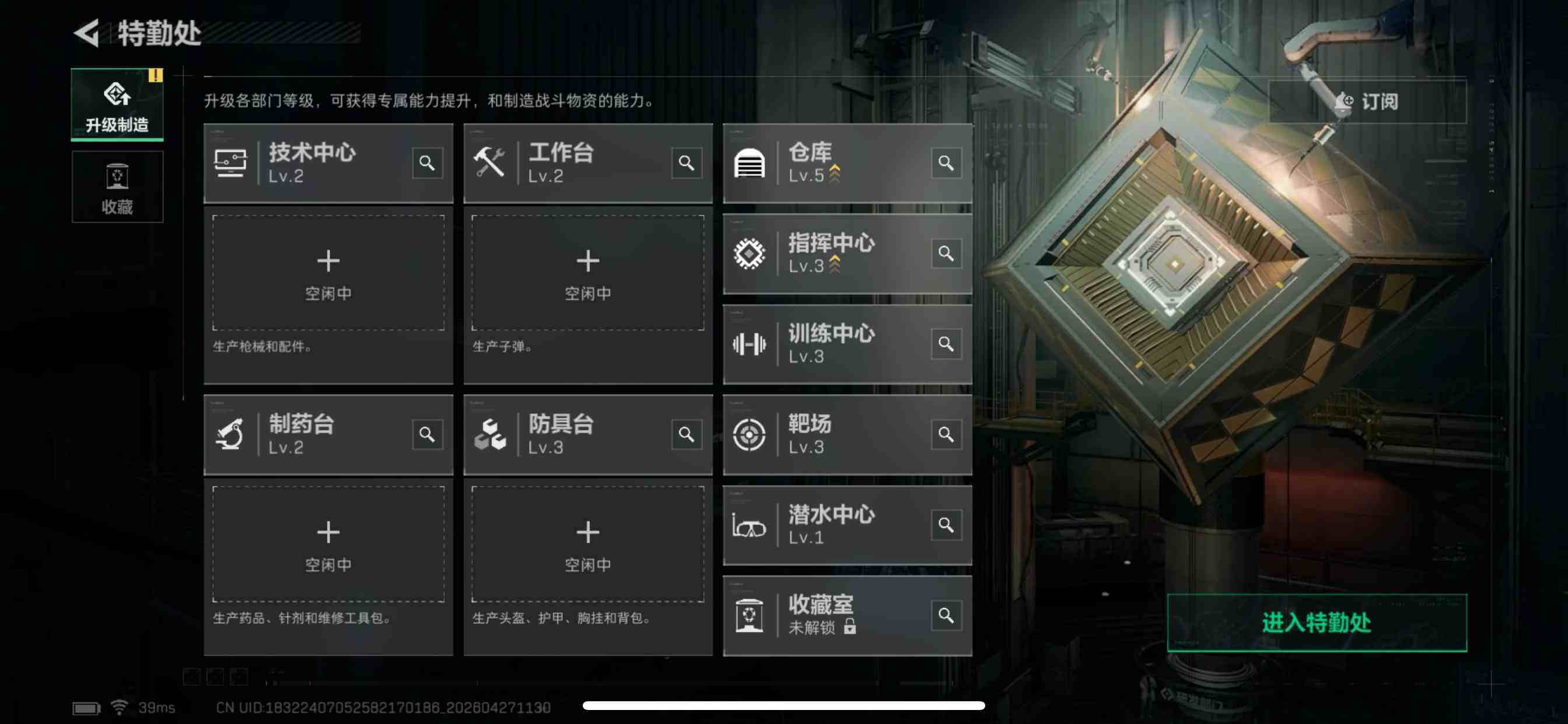 SJZYYT4124749三角洲行动账号详情图8