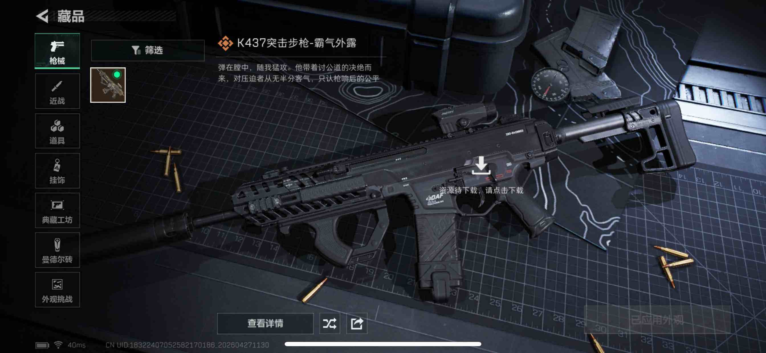 SJZYYT4124749三角洲行动账号详情图9