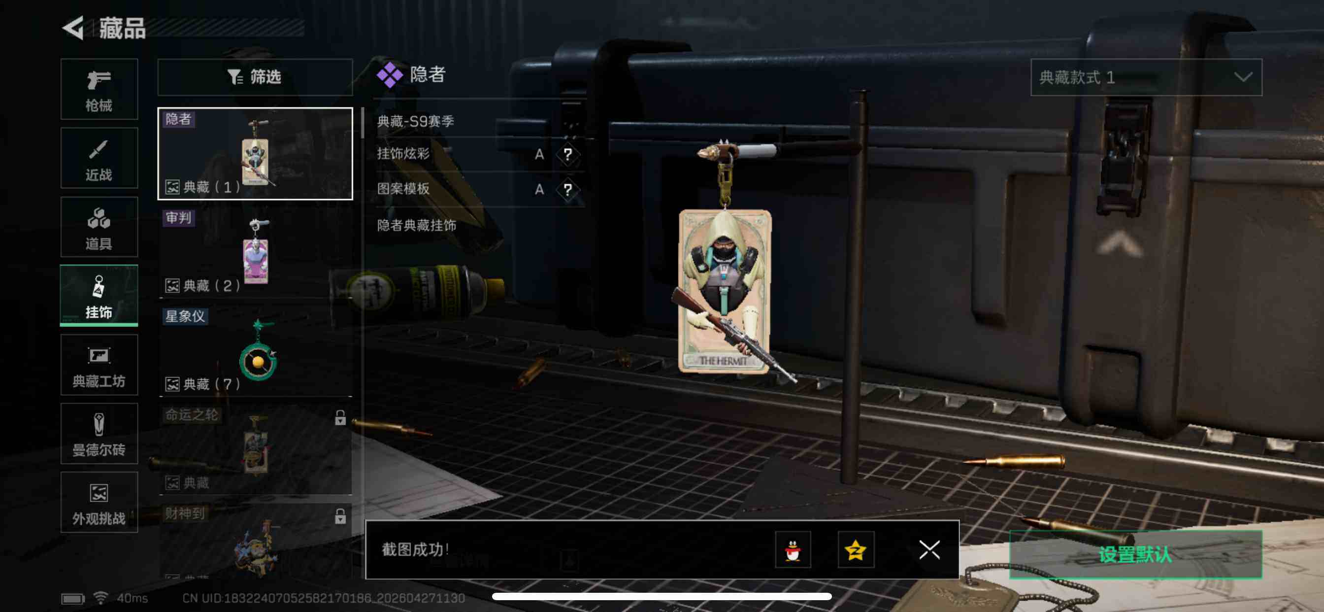SJZYYT4124749三角洲行动账号详情图12