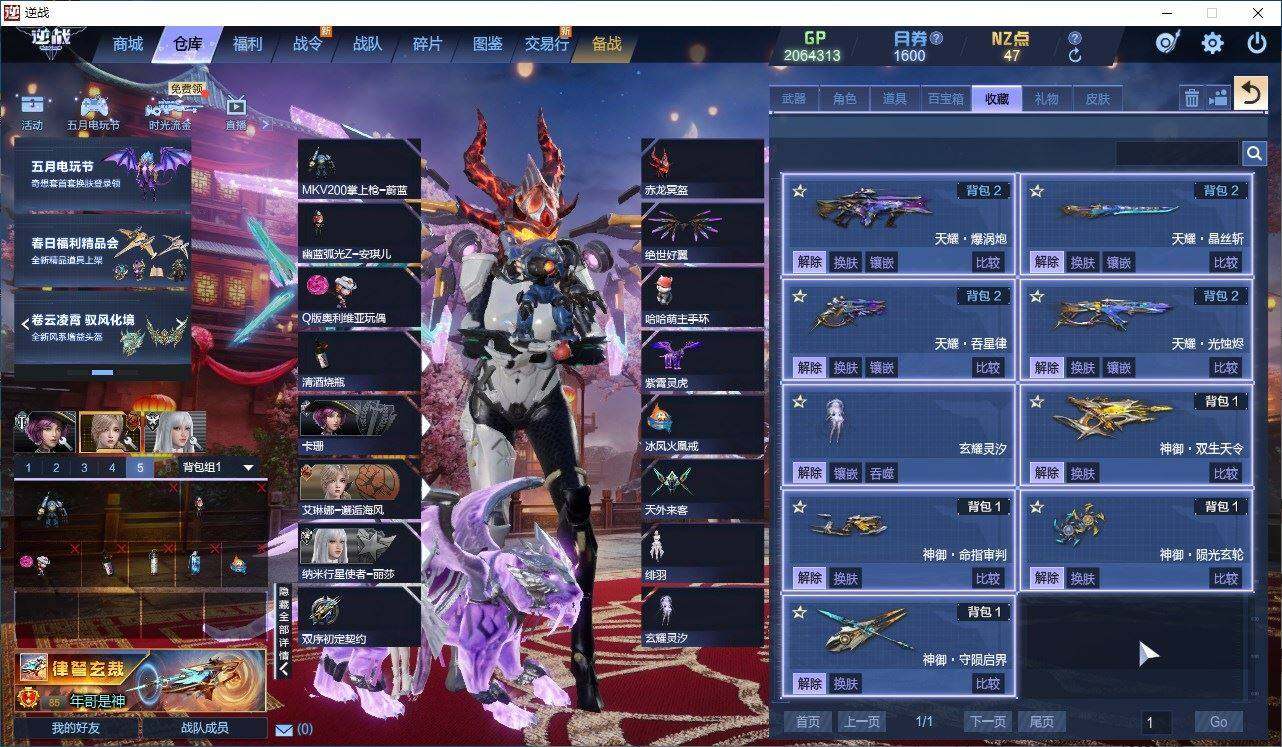 R1246/电信/【精品塔防号子】【天耀套...