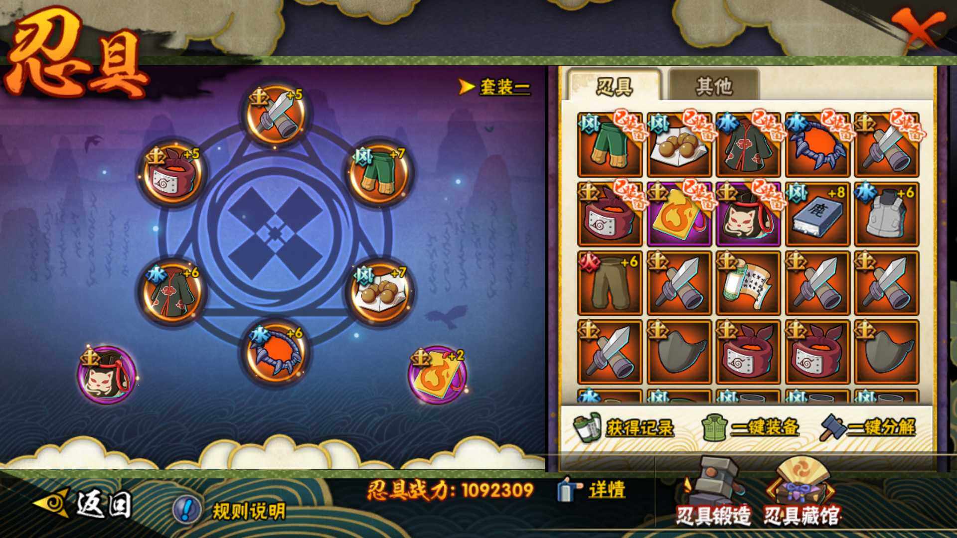 HYLFY435430火影忍者账号详情图20 HYLFY435430火影忍者账号详情图20
