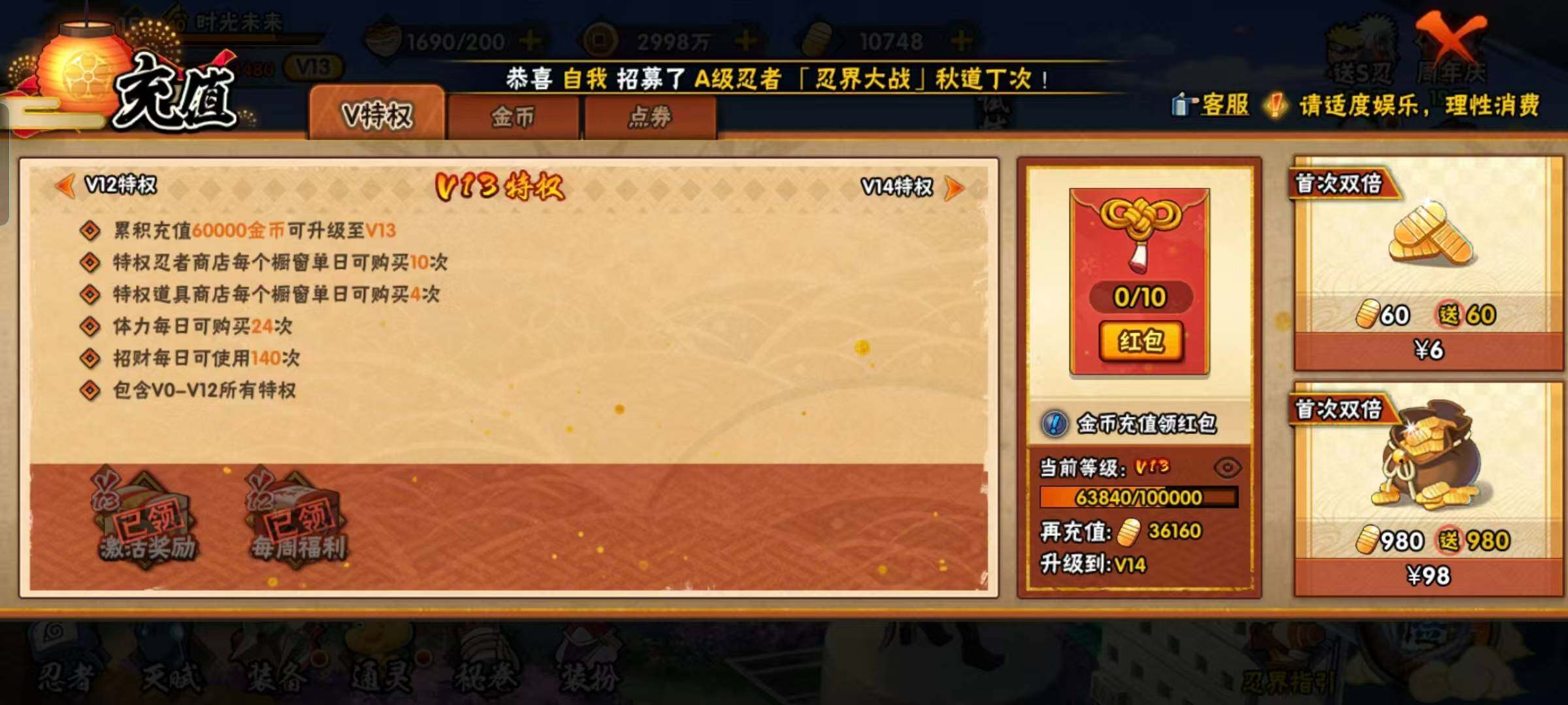 HYQM435446火影忍者账号详情图16 HYQM435446火影忍者账号详情图16
