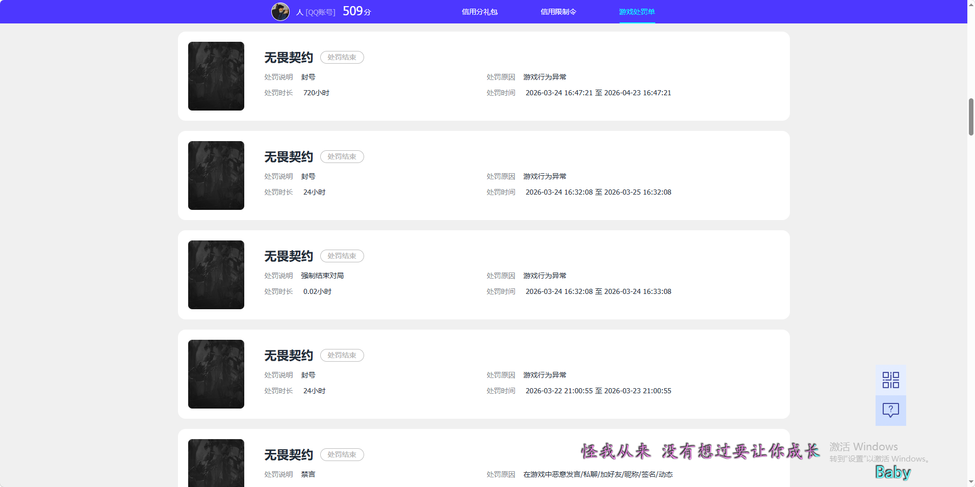 WWQQM442461无畏契约账号详情图4