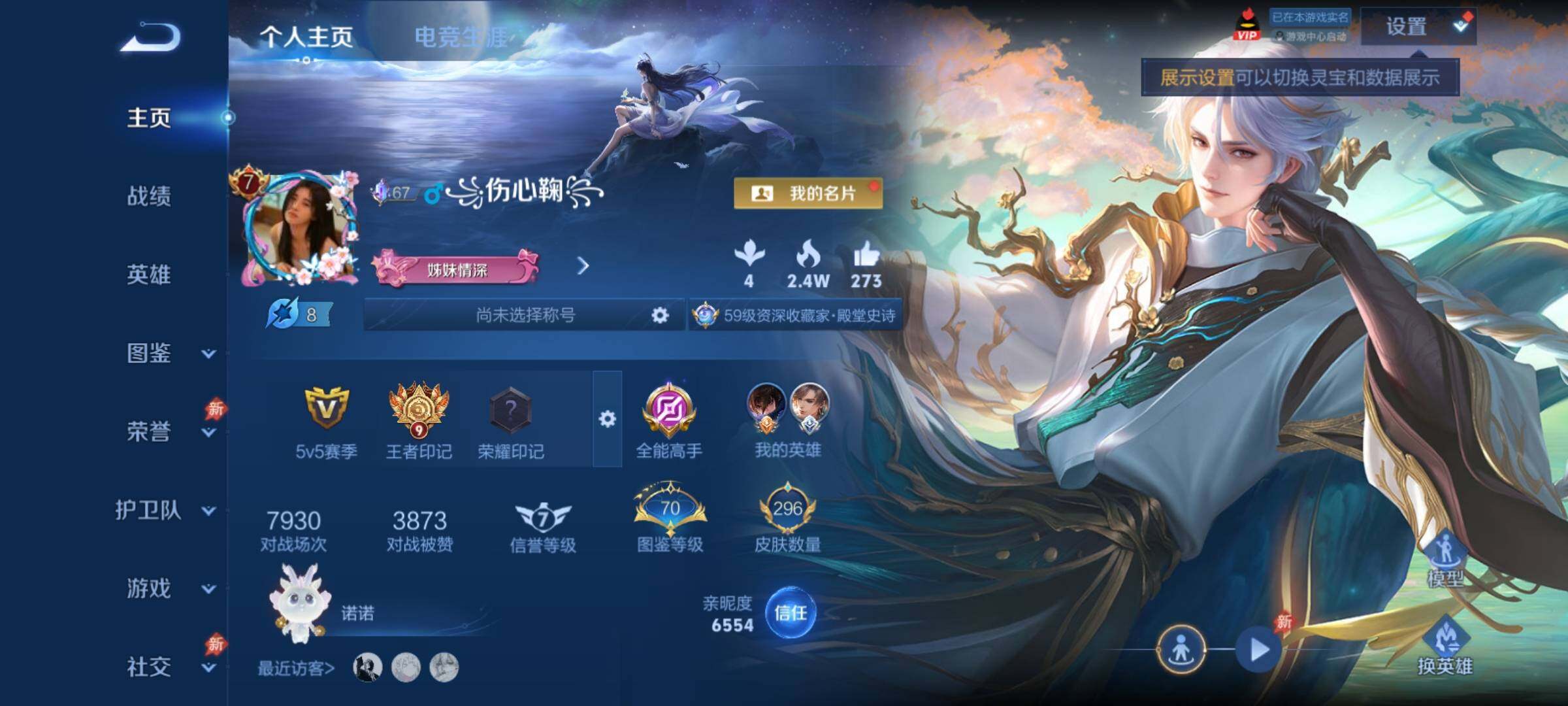 WZCMY4367297王者荣耀账号详情图2