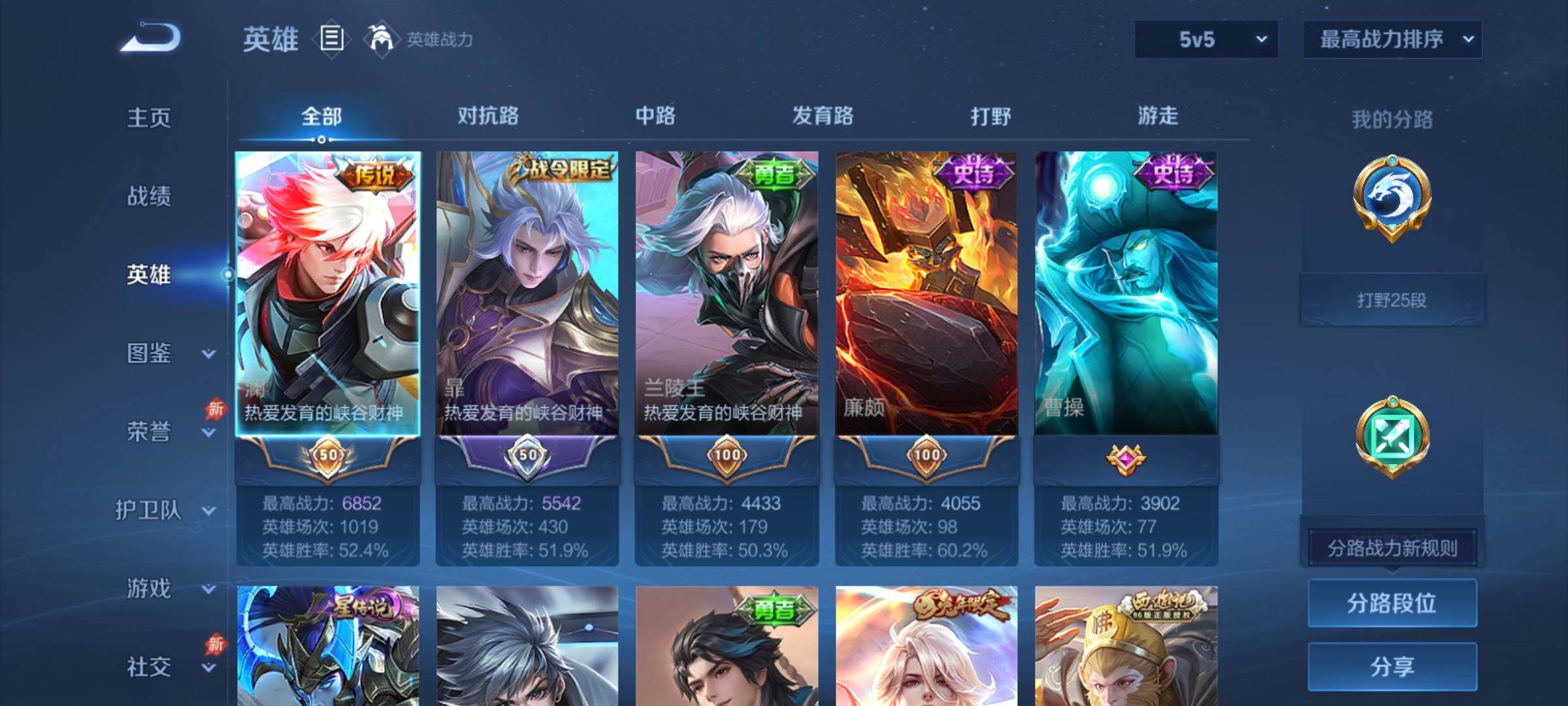 WZCMY4367297王者荣耀账号详情图3