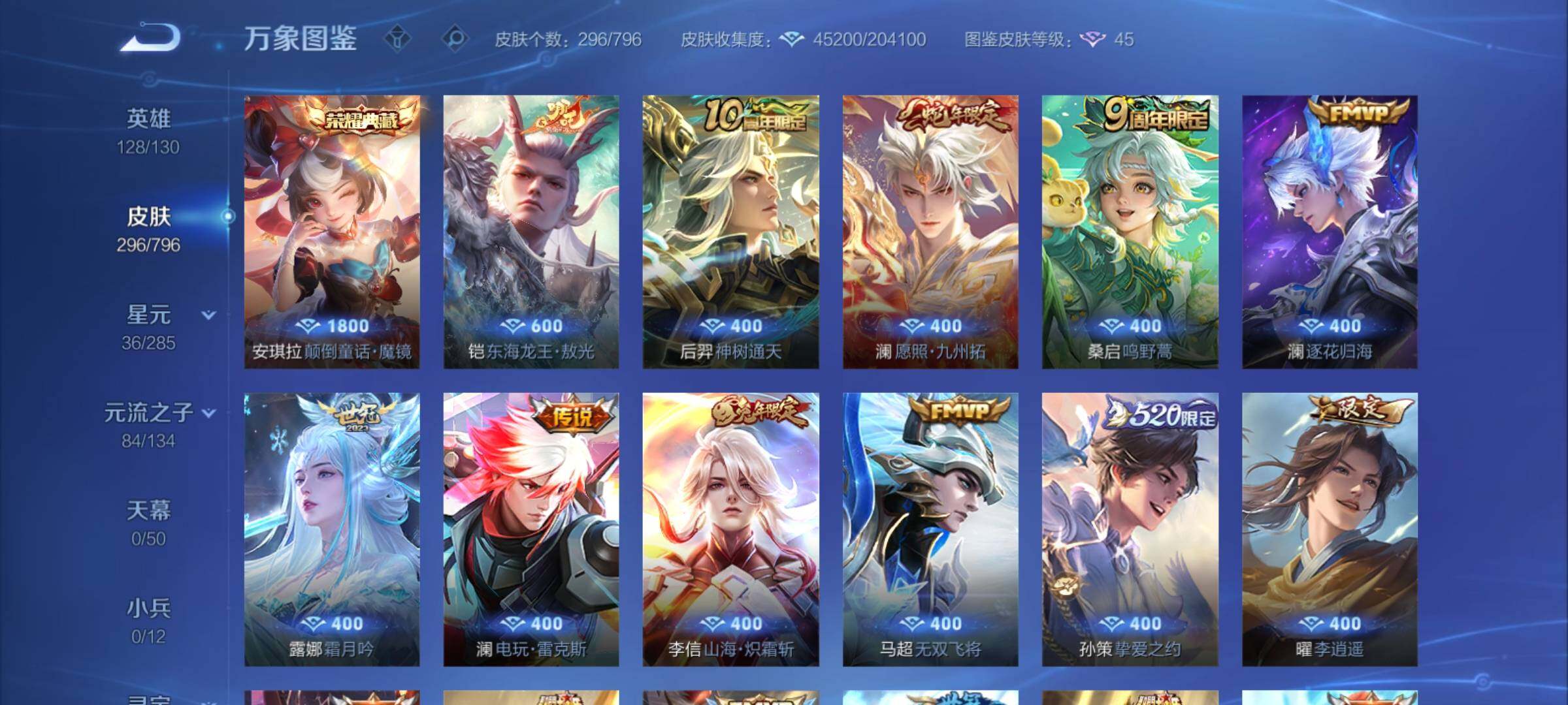 WZCMY4367297王者荣耀账号详情图8