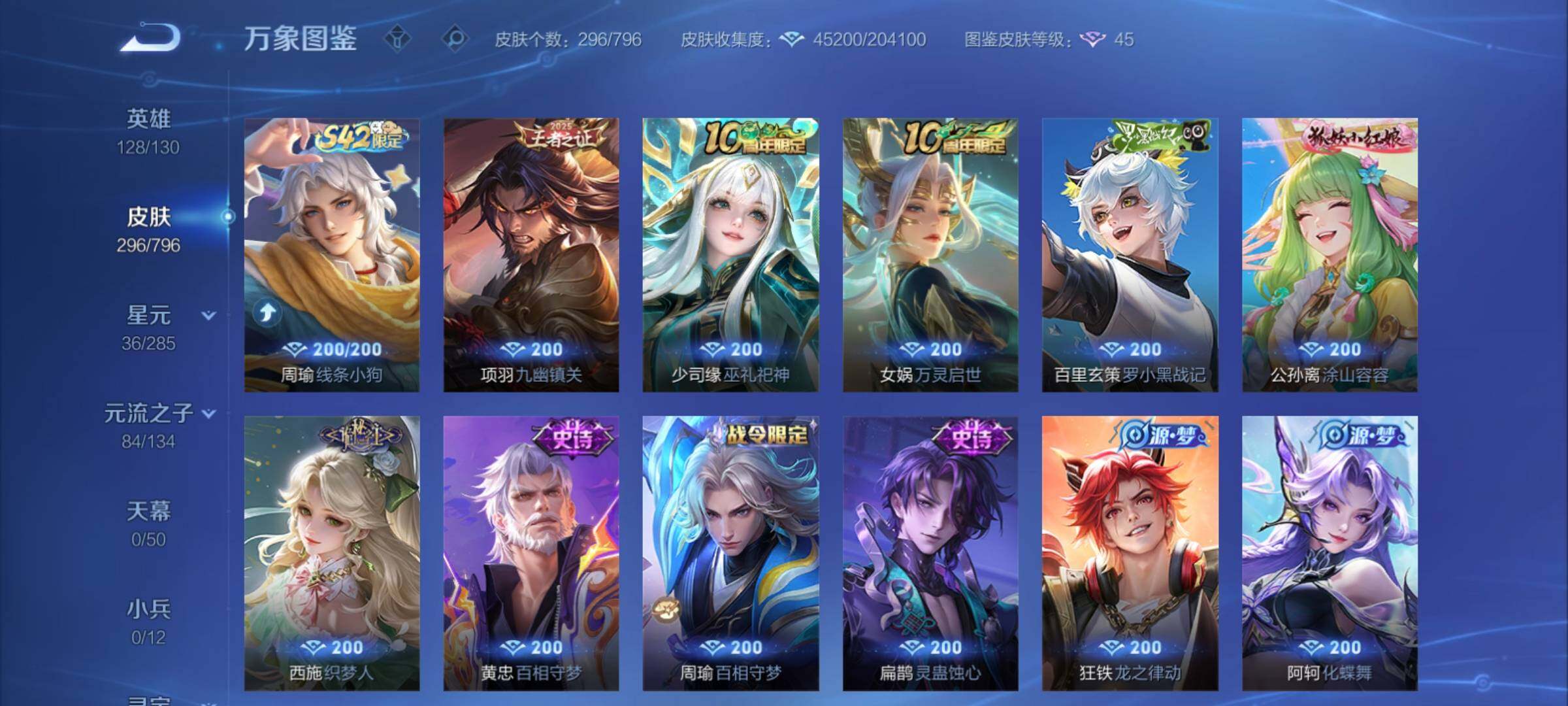 WZCMY4367297王者荣耀账号详情图10