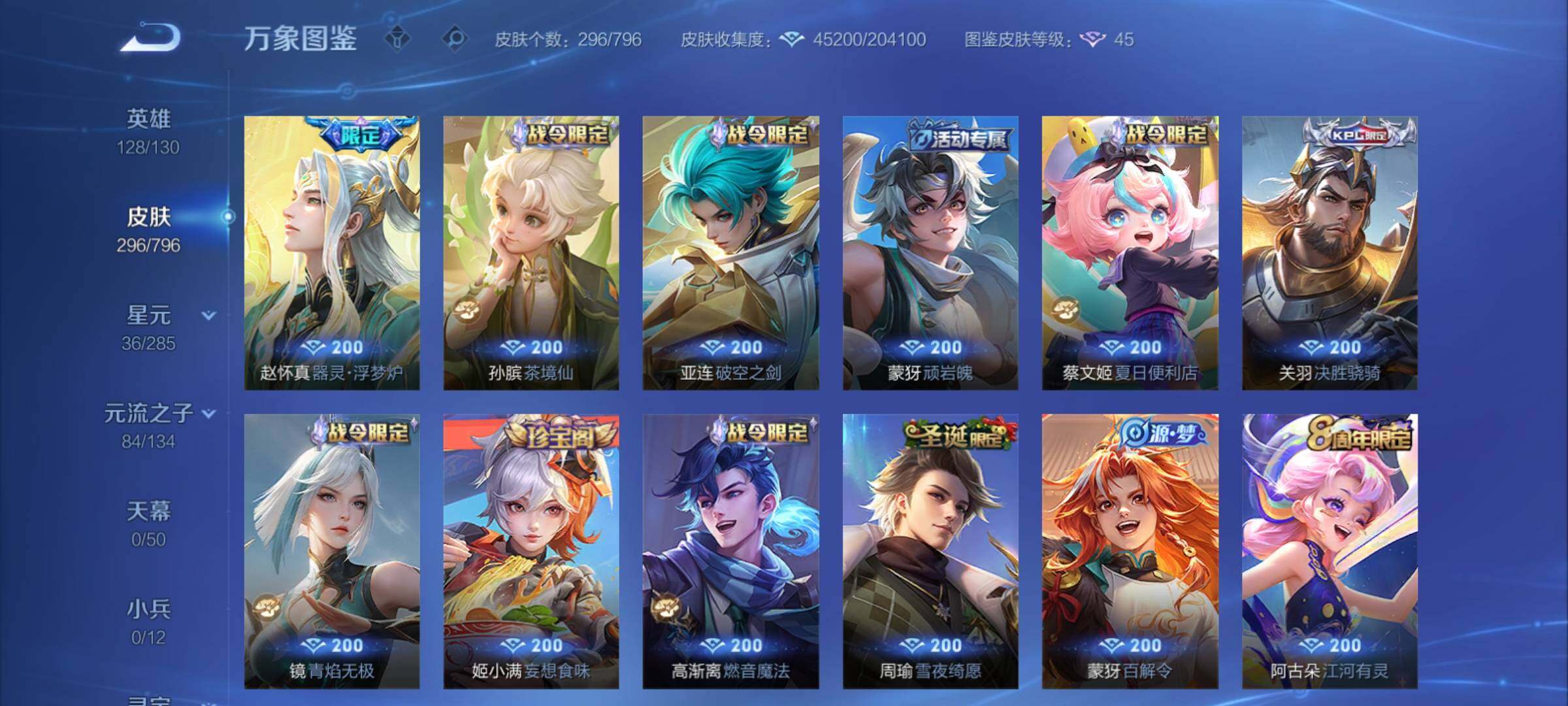 WZCMY4367297王者荣耀账号详情图11