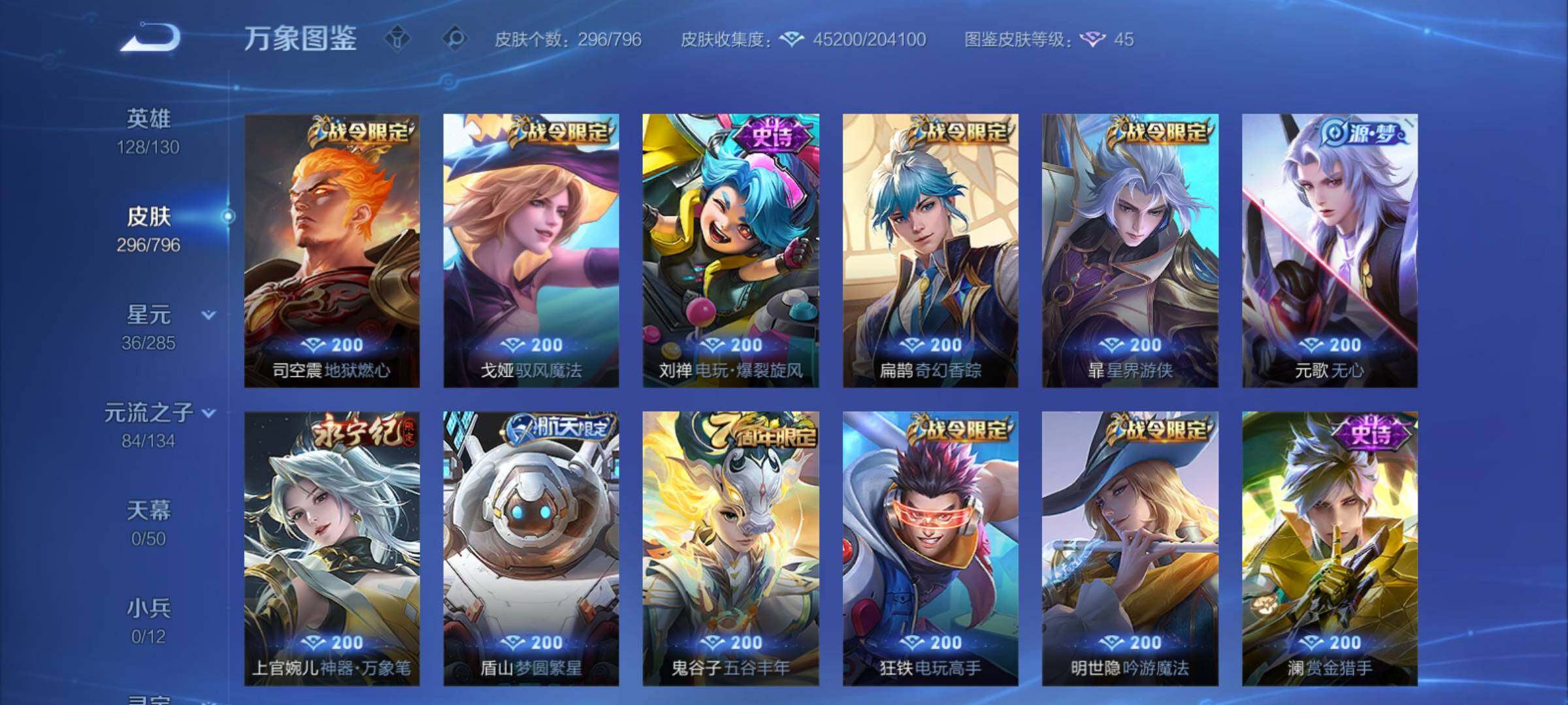 WZCMY4367297王者荣耀账号详情图12
