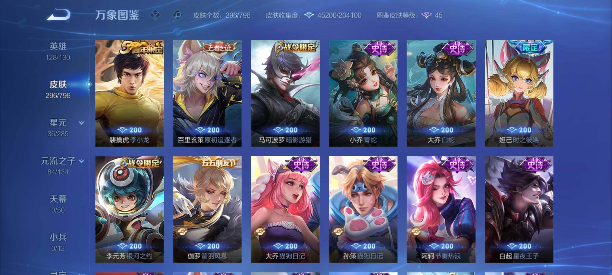 WZCMY4367297王者荣耀账号详情图14