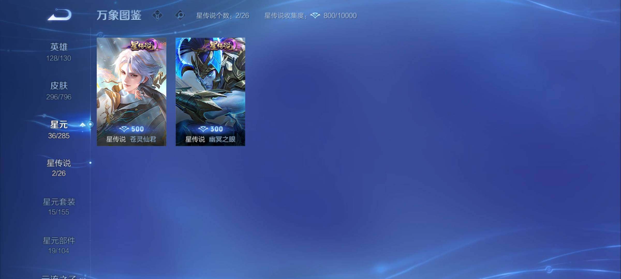 WZCMY4367297王者荣耀账号详情图15
